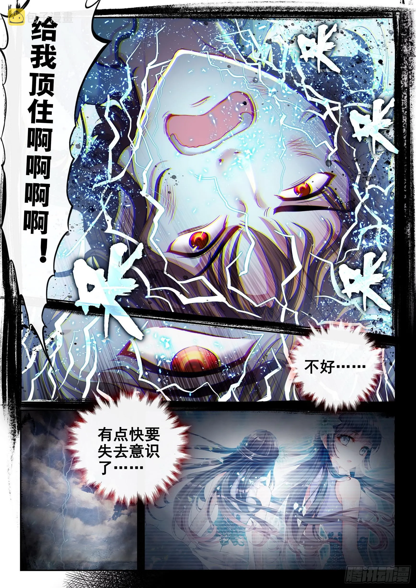 189 青龙试炼 第8页