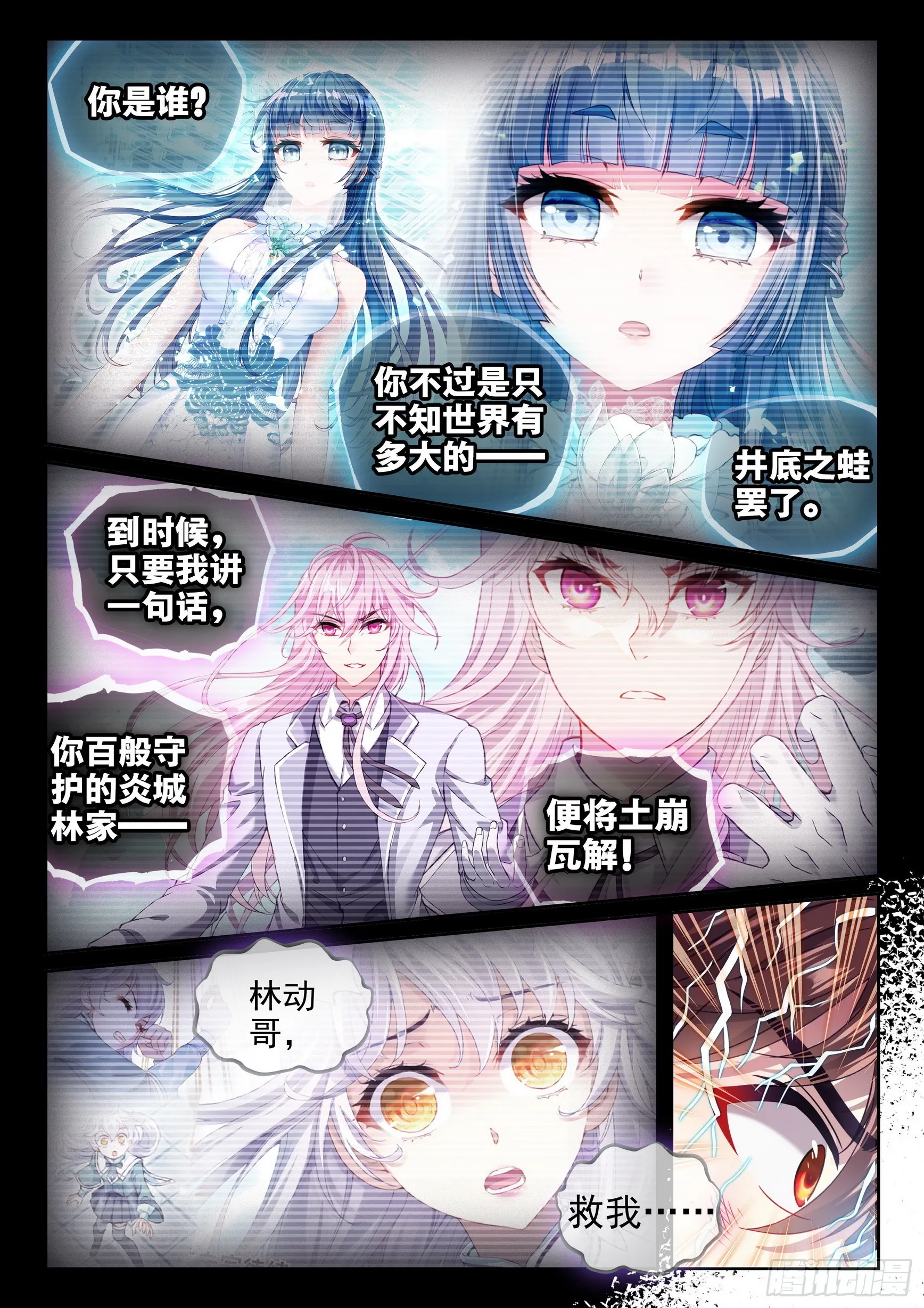 189 青龙试炼 第9页