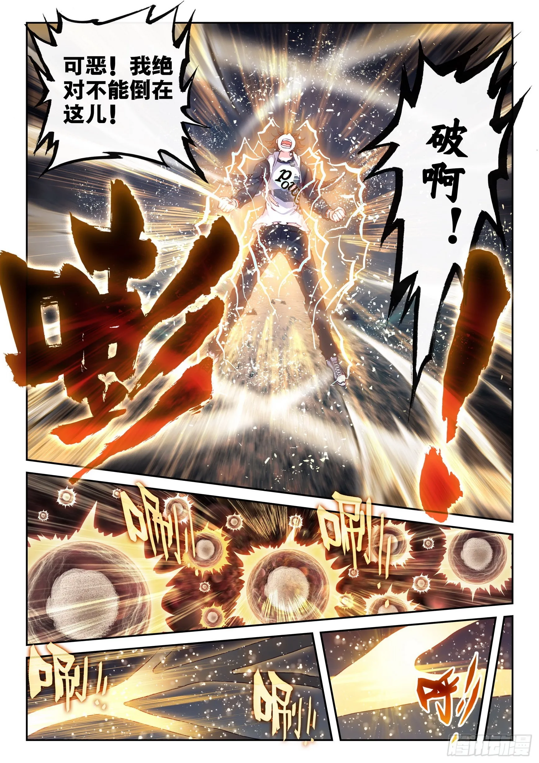 189 青龙试炼 第10页