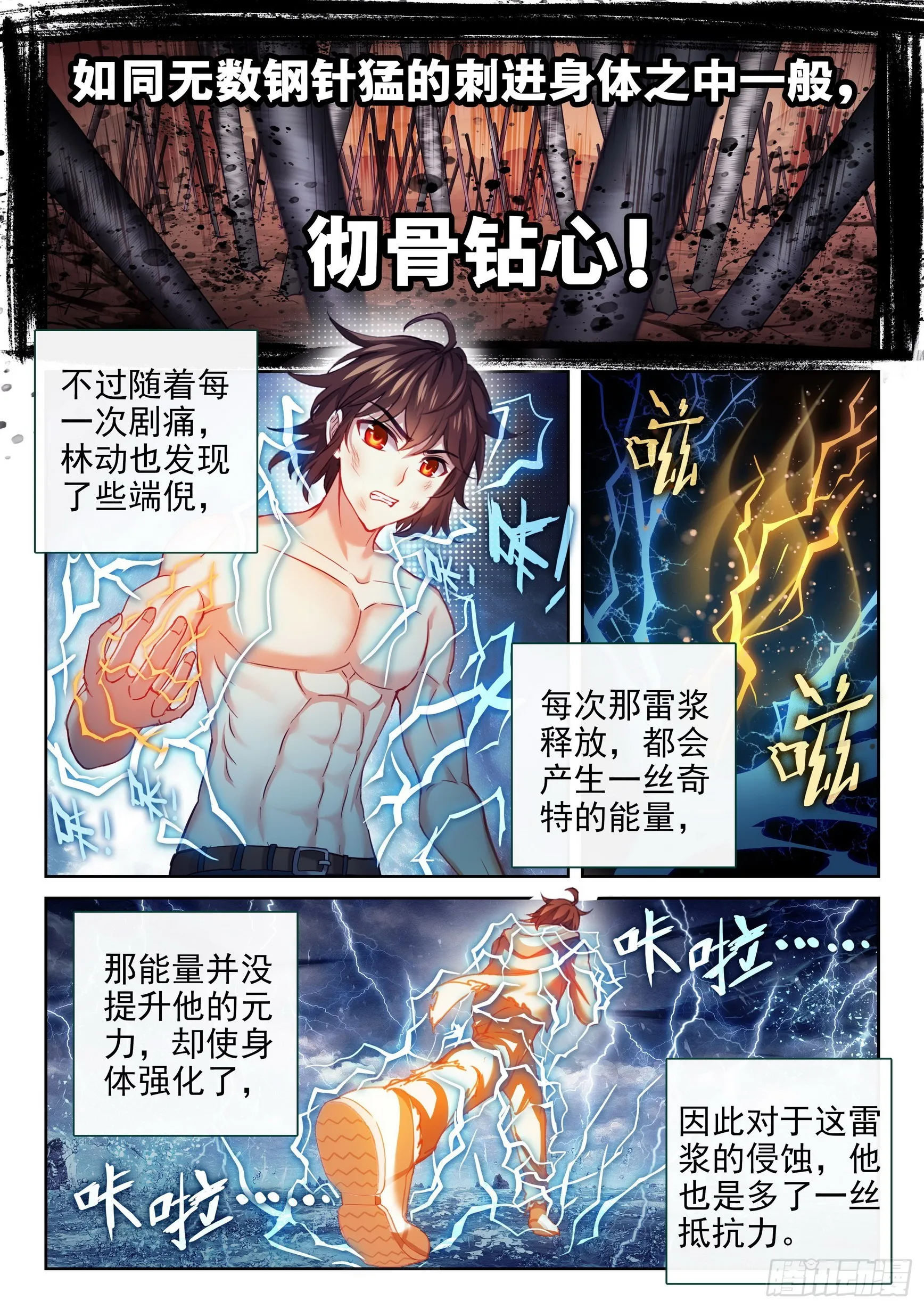 189 青龙试炼 第3页