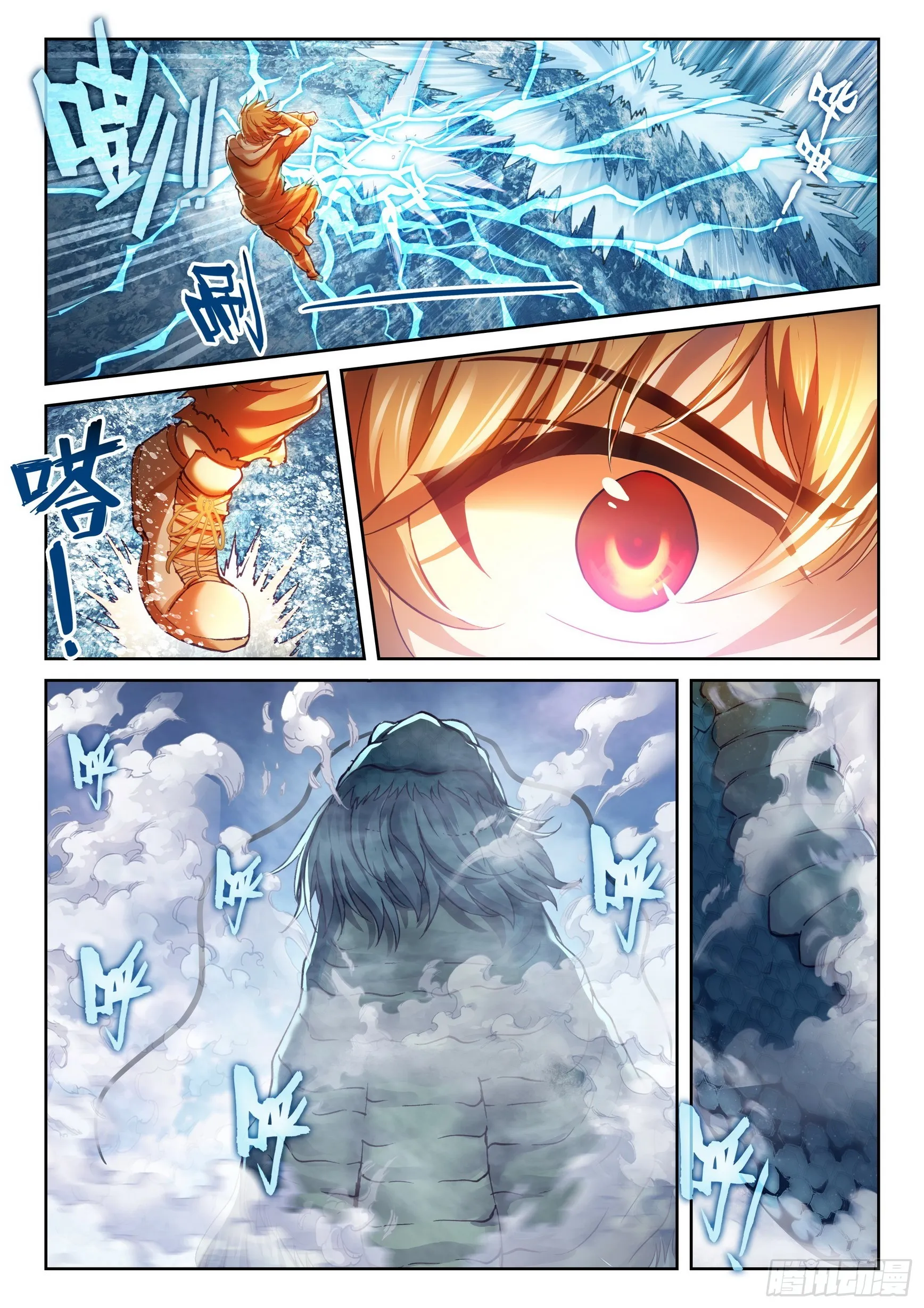 189 青龙试炼 第16页