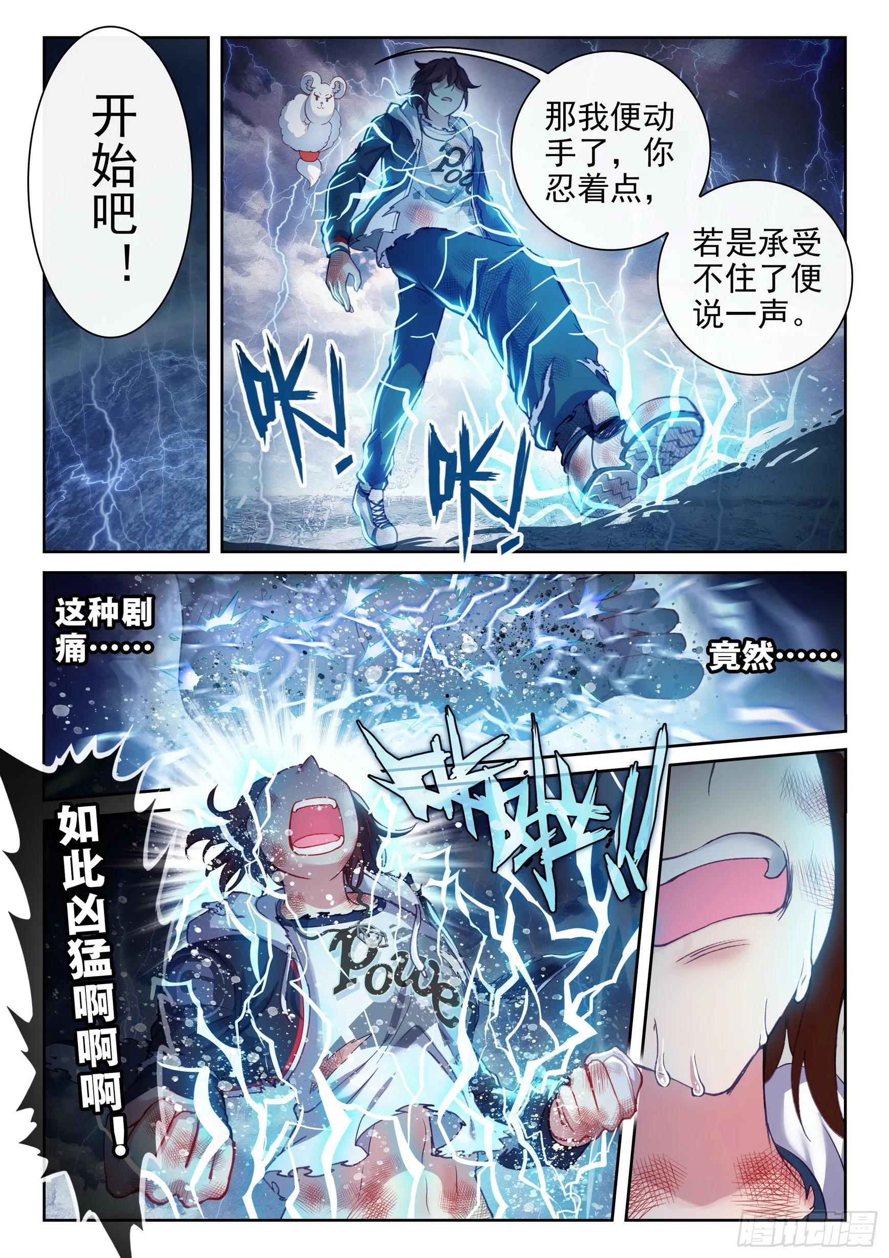 189 青龙试炼 第7页