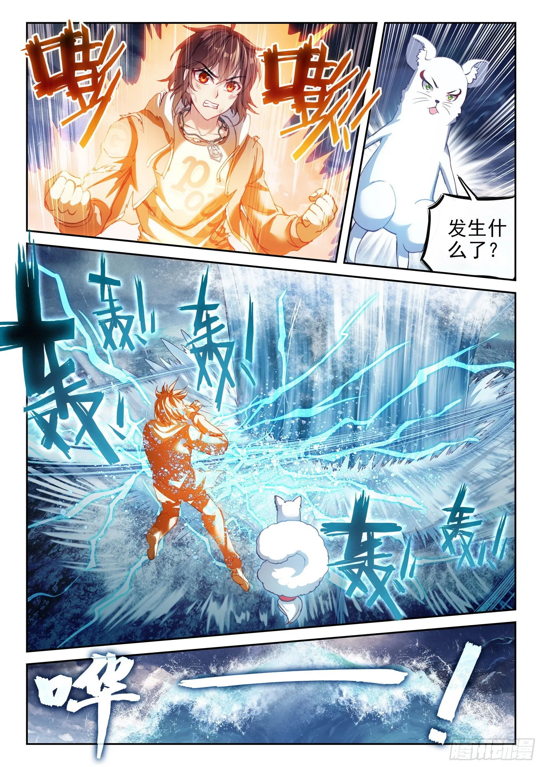 189 青龙试炼 第15页
