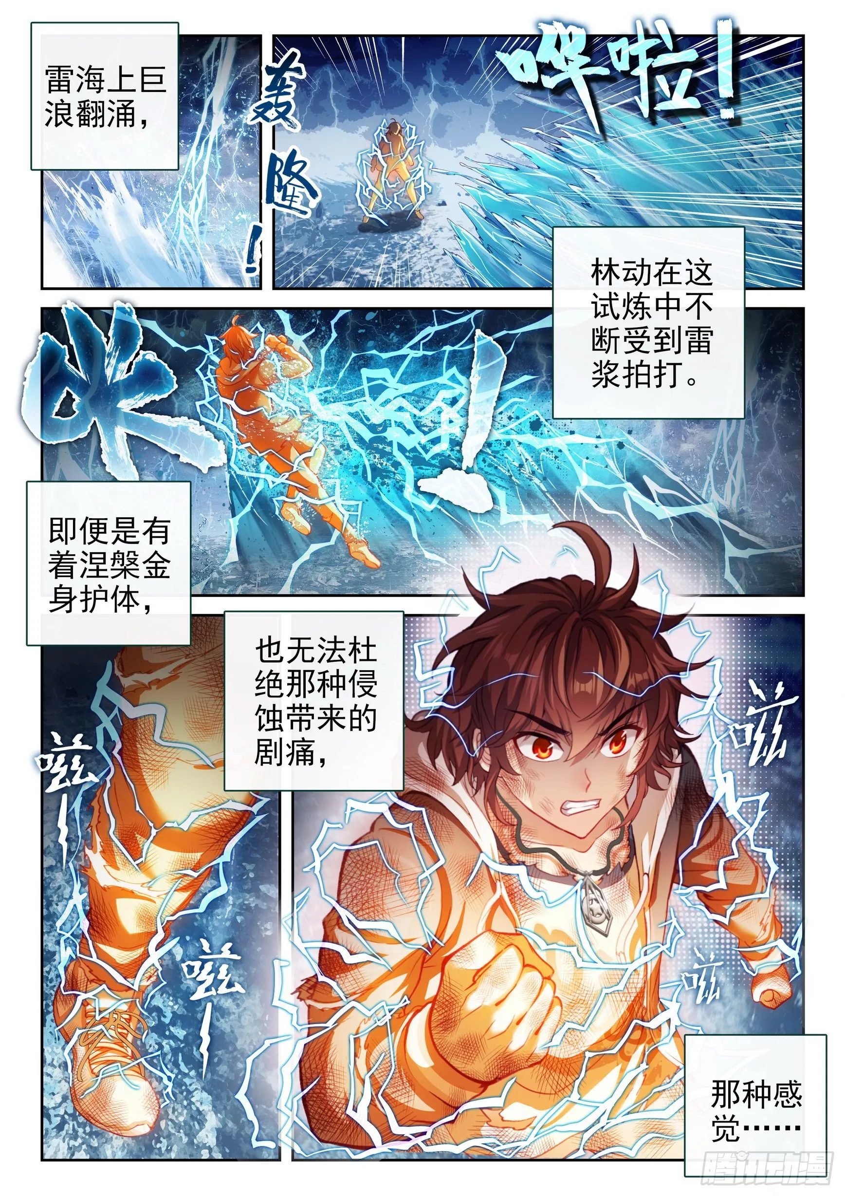 189 青龙试炼 第2页
