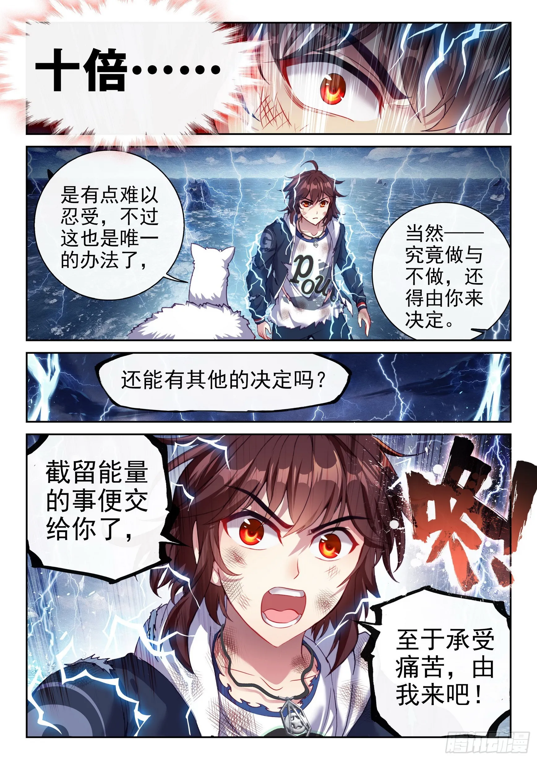189 青龙试炼 第6页