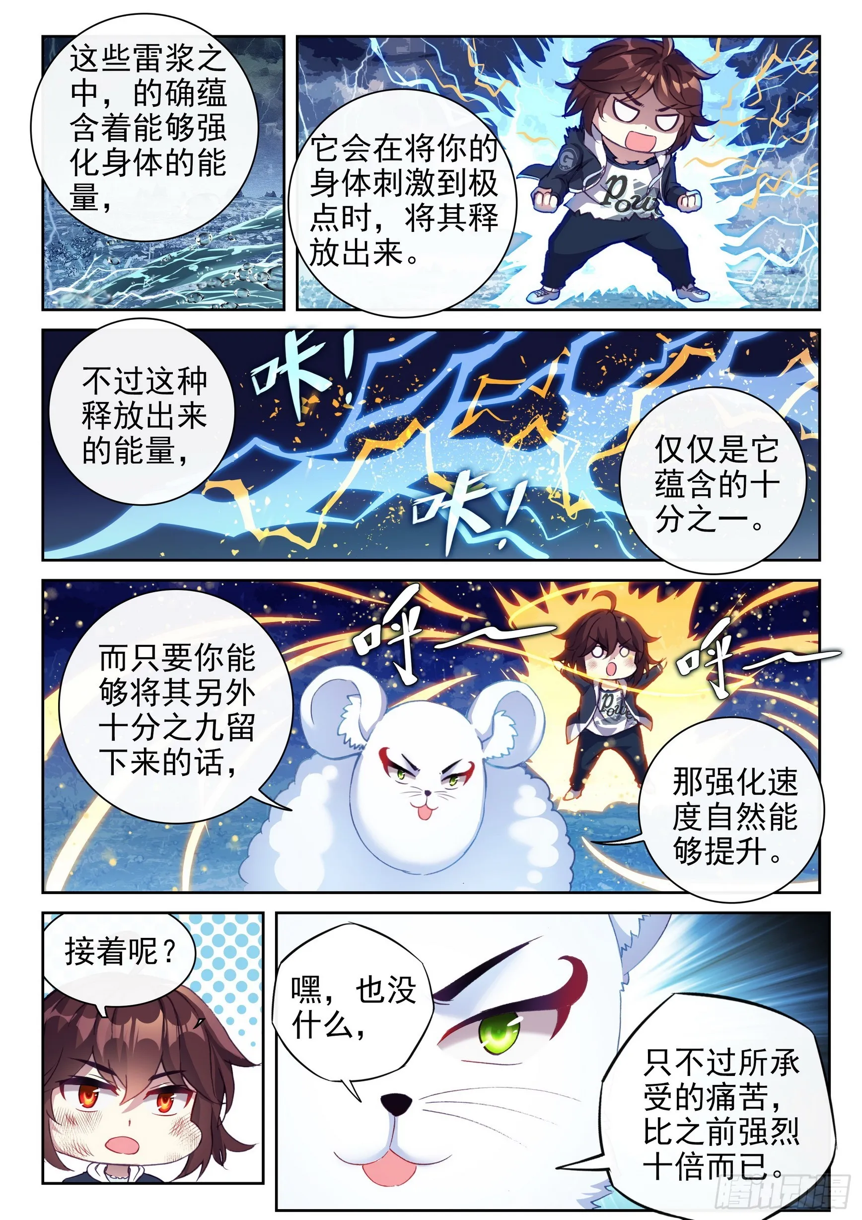 189 青龙试炼 第5页