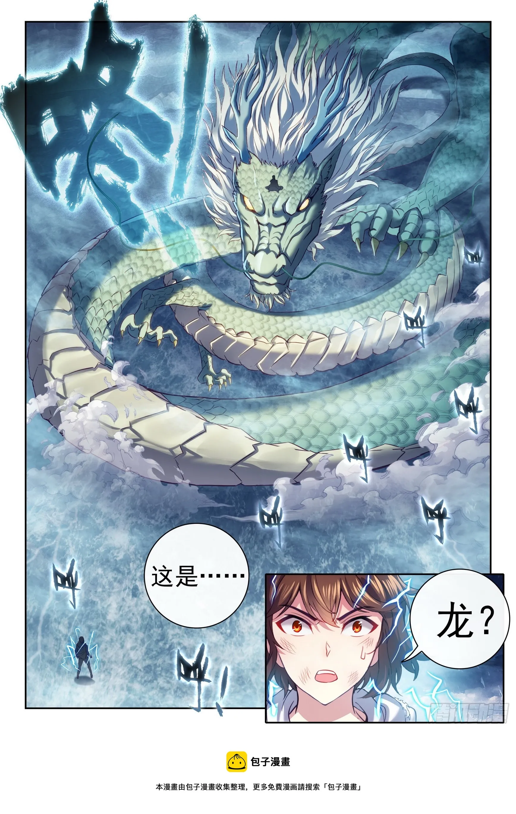 189 青龙试炼 第17页