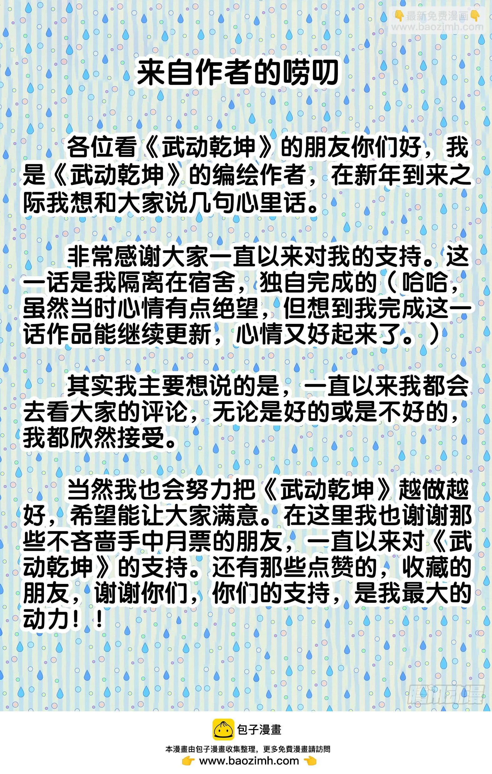 190 神秘的青雉 第18页