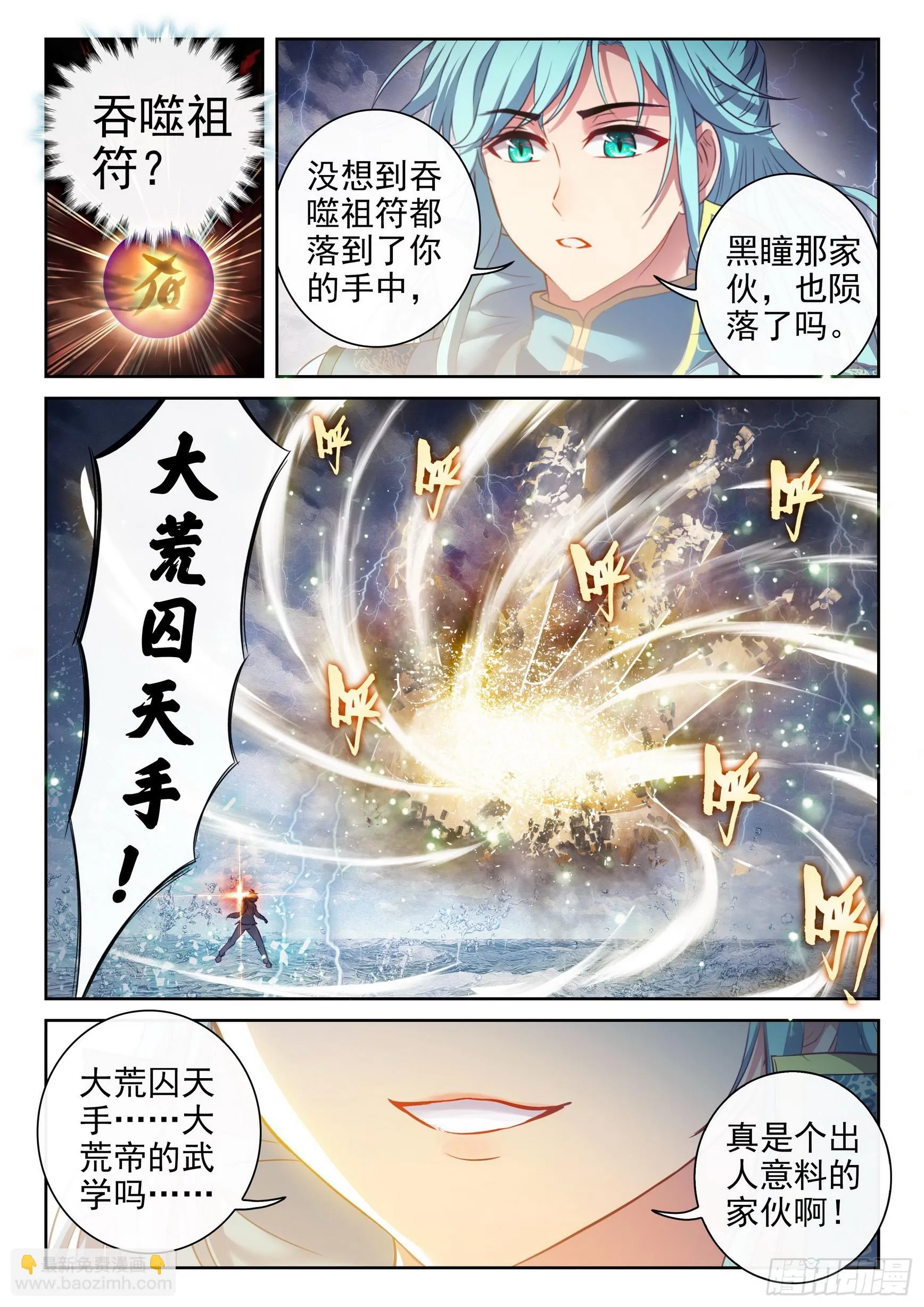 190 神秘的青雉 第16页