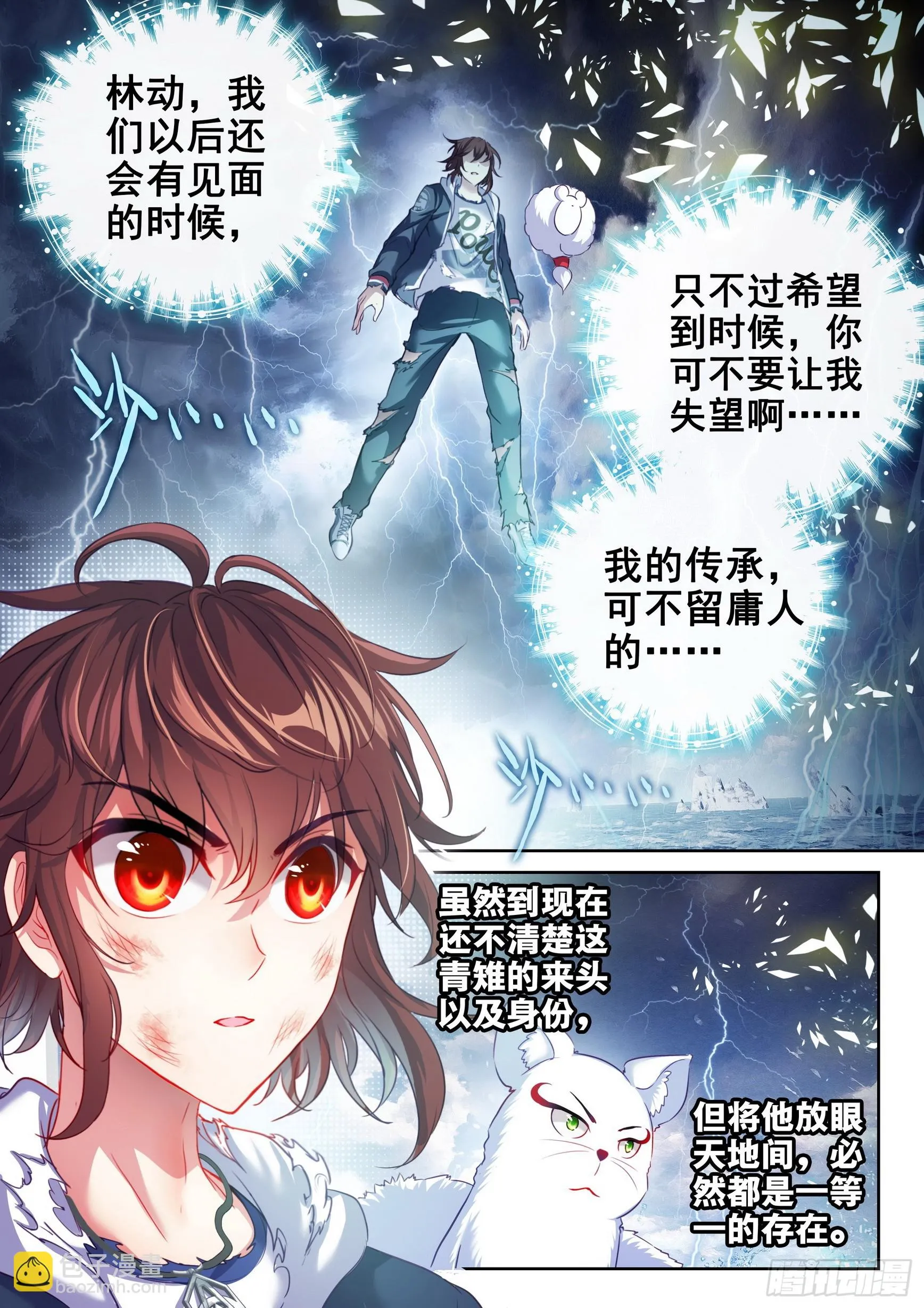 191 青天化龙决 第13页