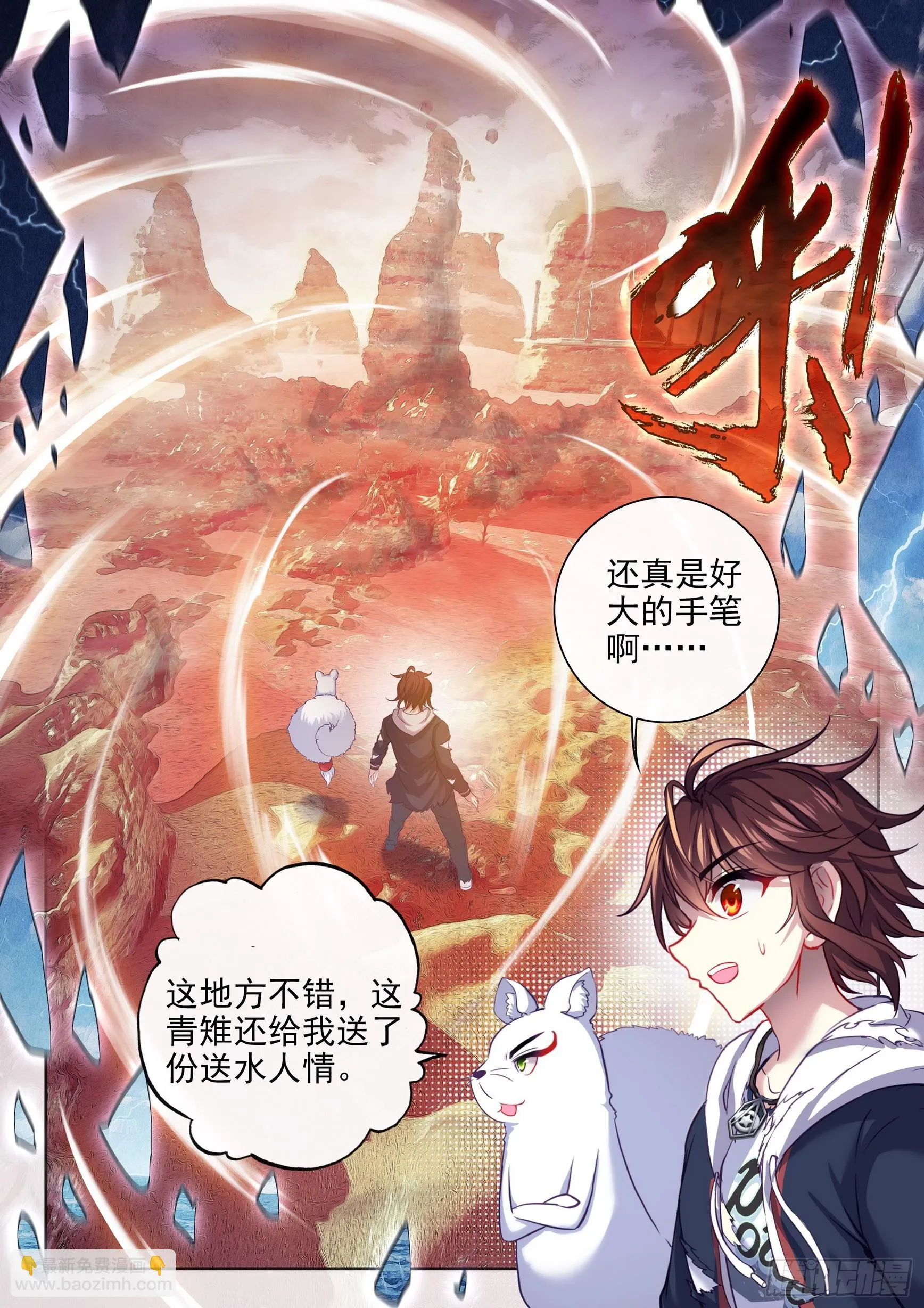 191 青天化龙决 第16页
