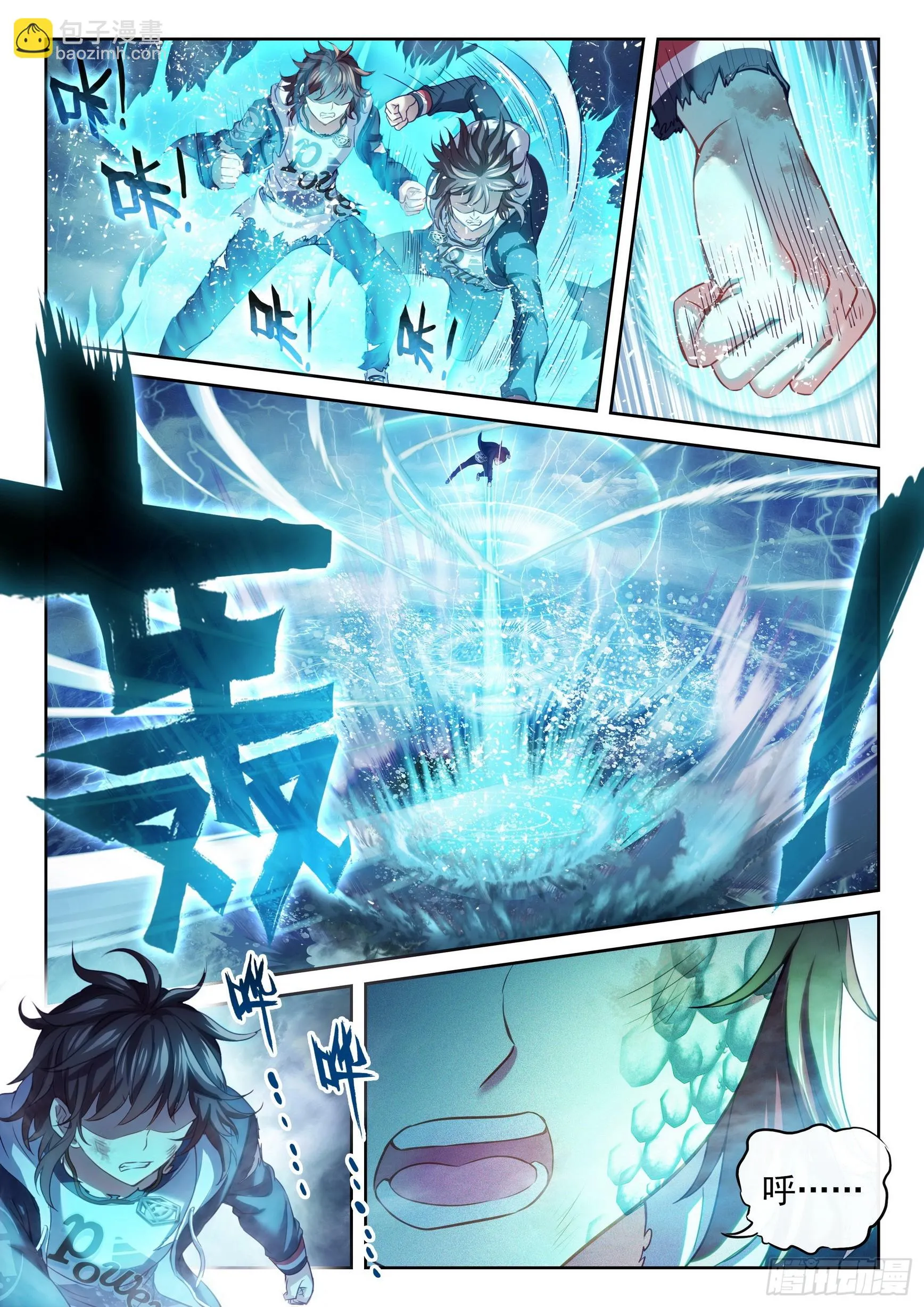 191 青天化龙决 第9页