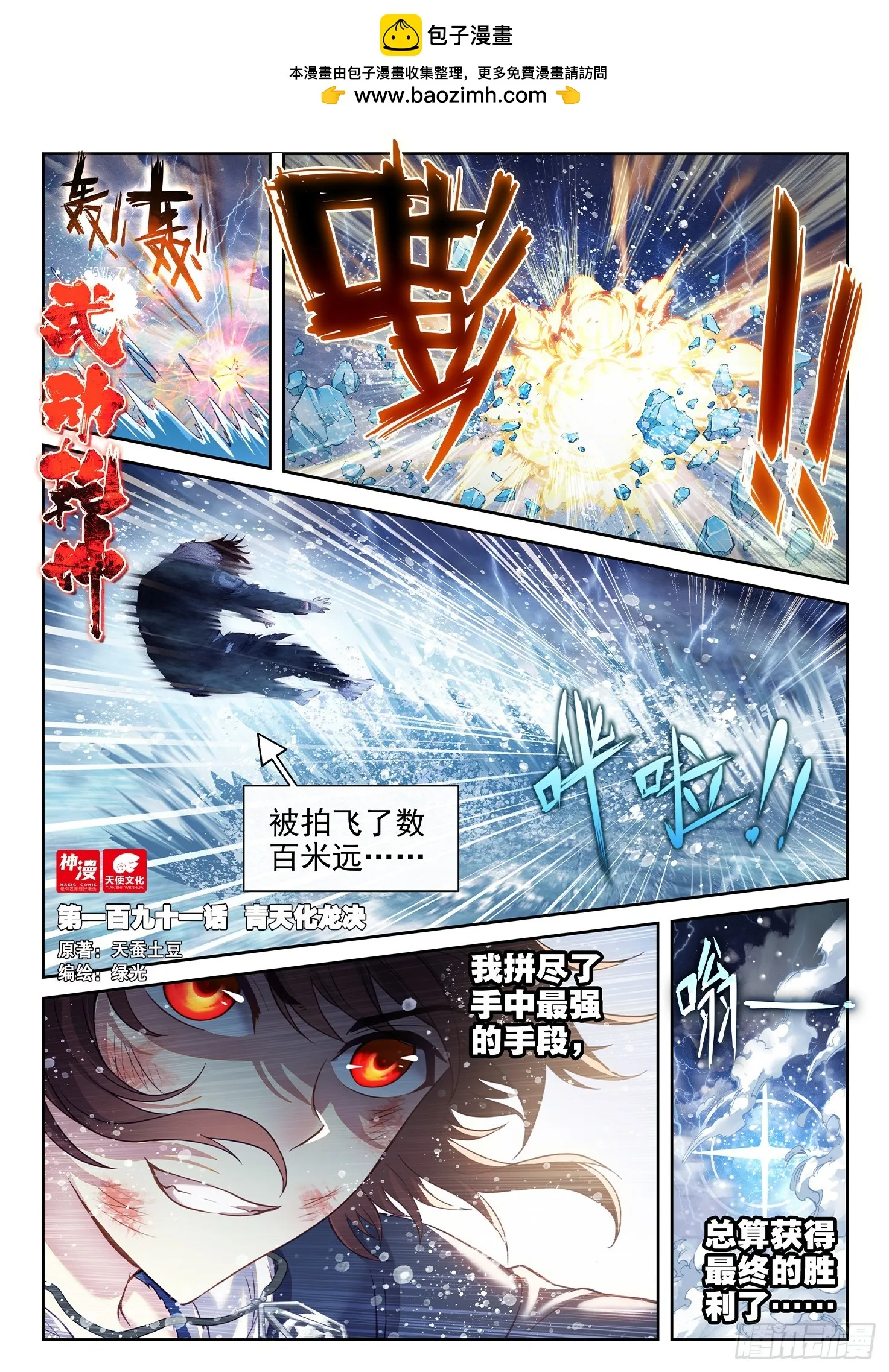 191 青天化龙决 第1页