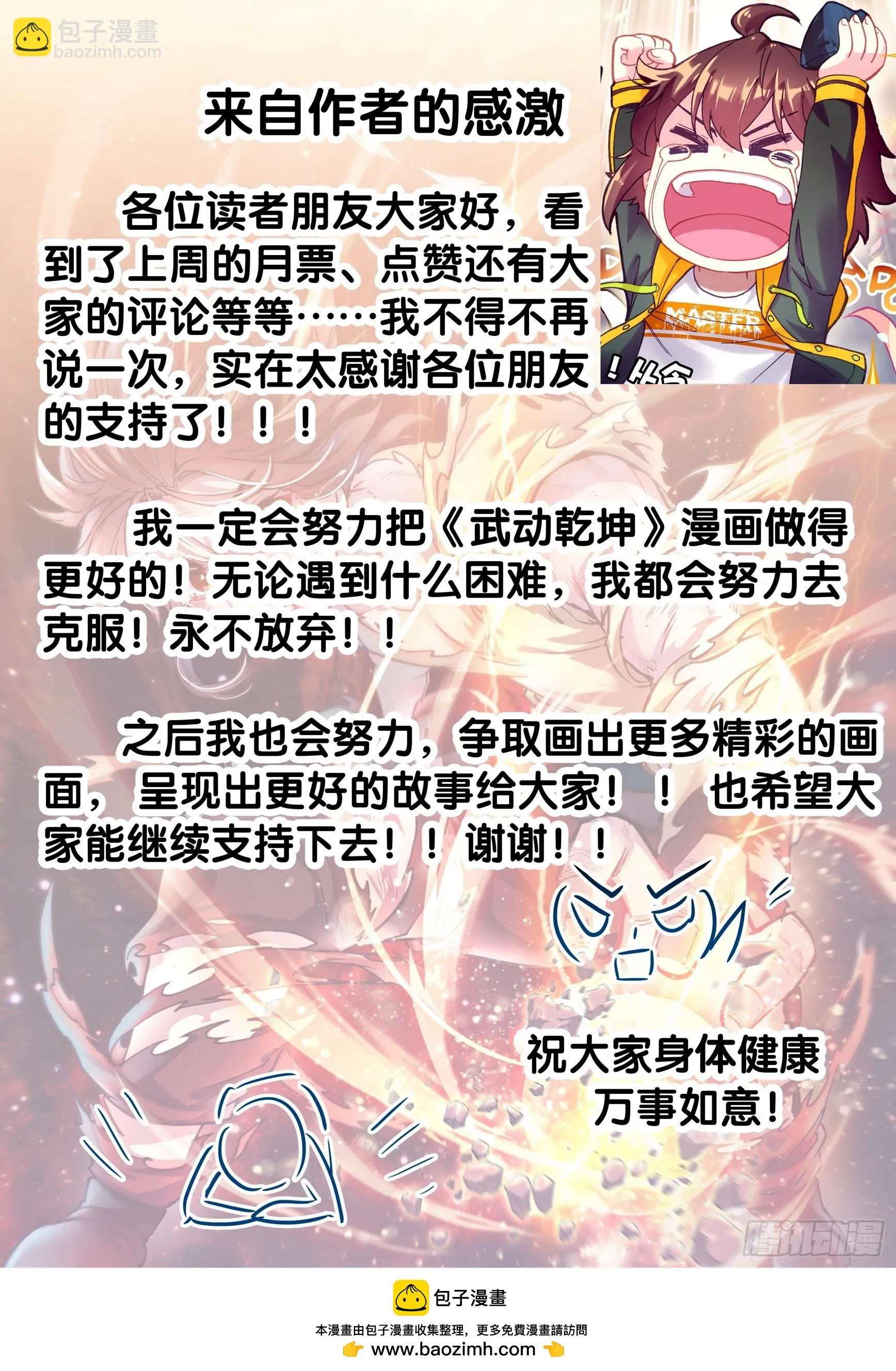 191 青天化龙决 第17页