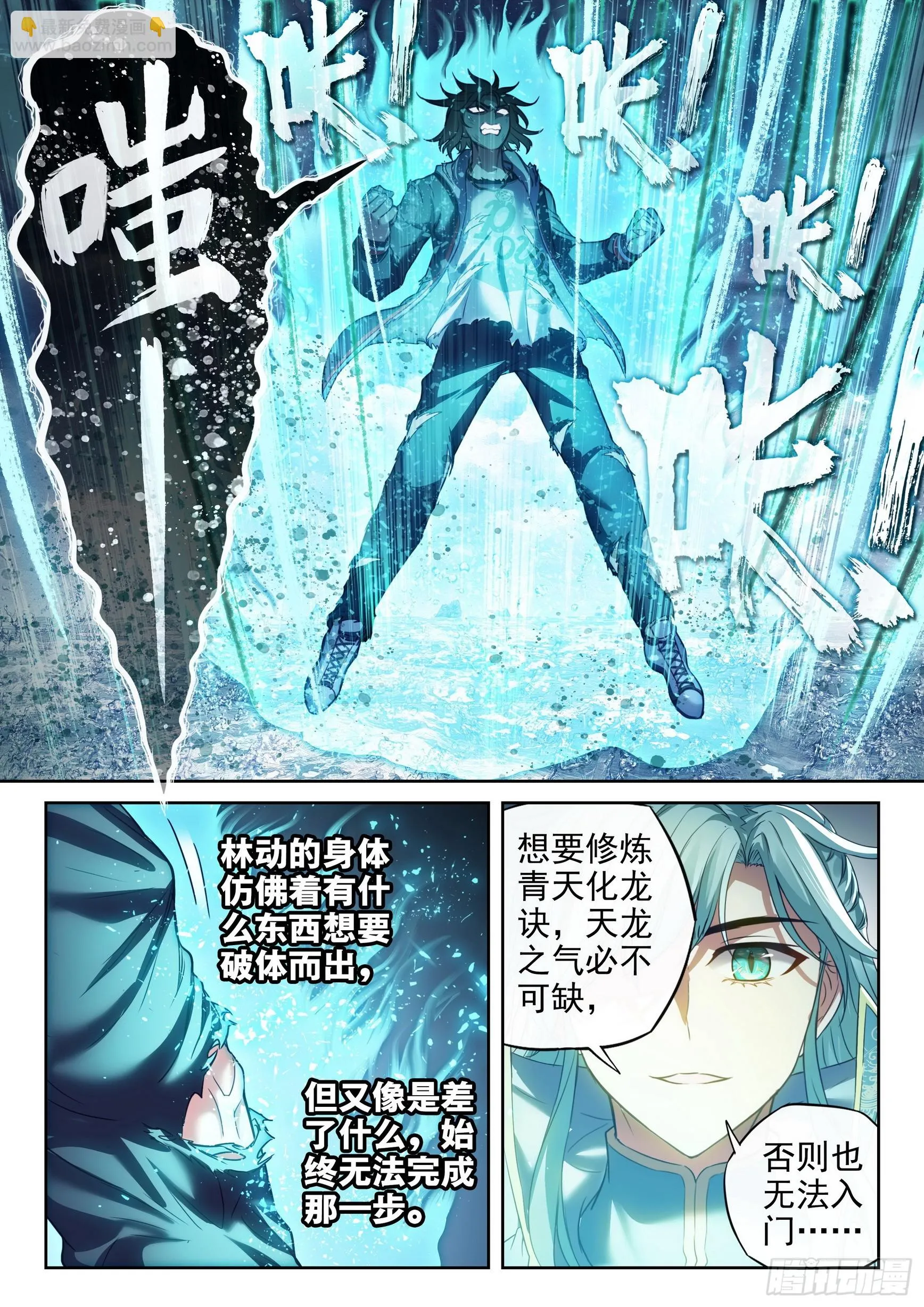 191 青天化龙决 第5页