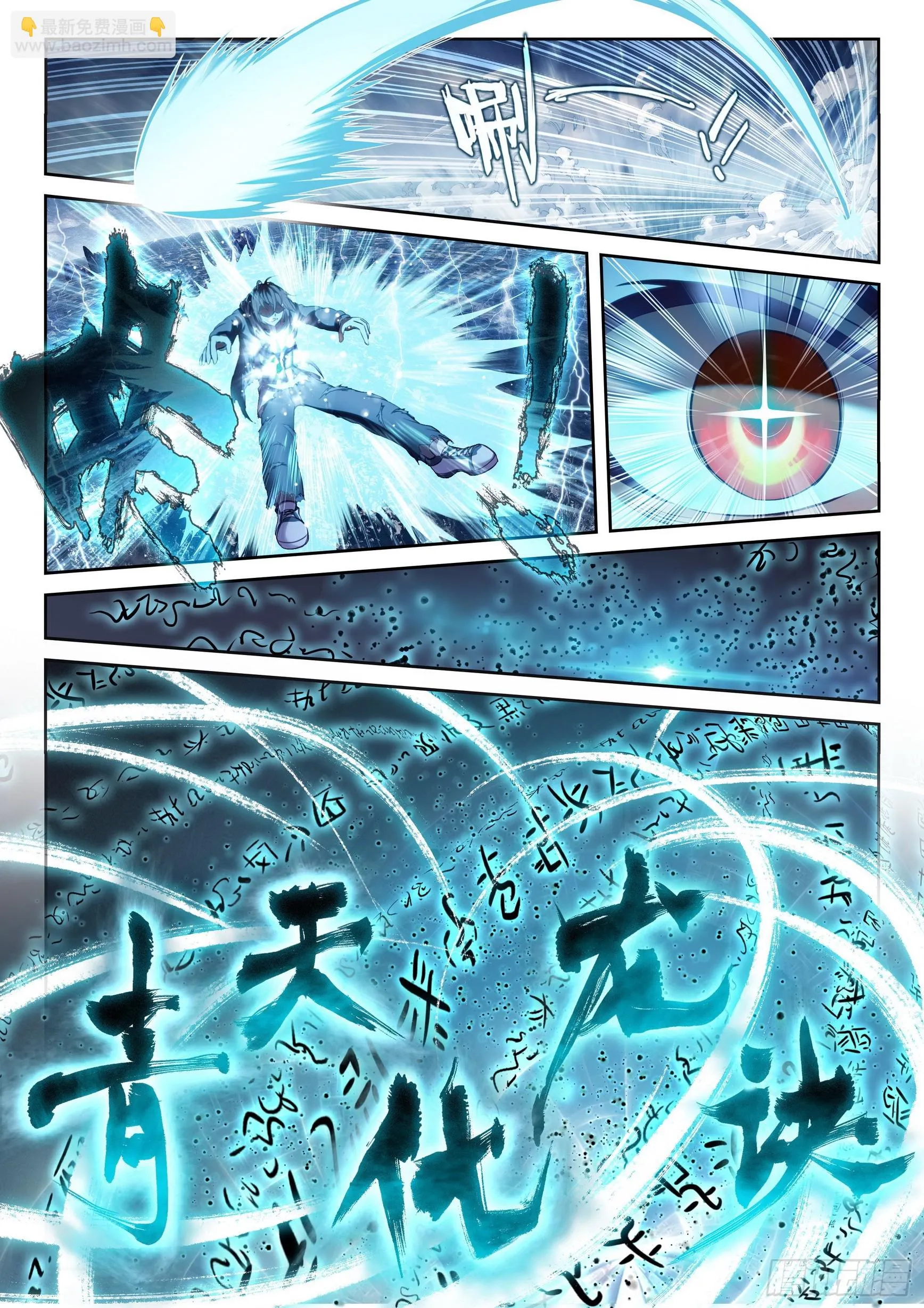 191 青天化龙决 第2页