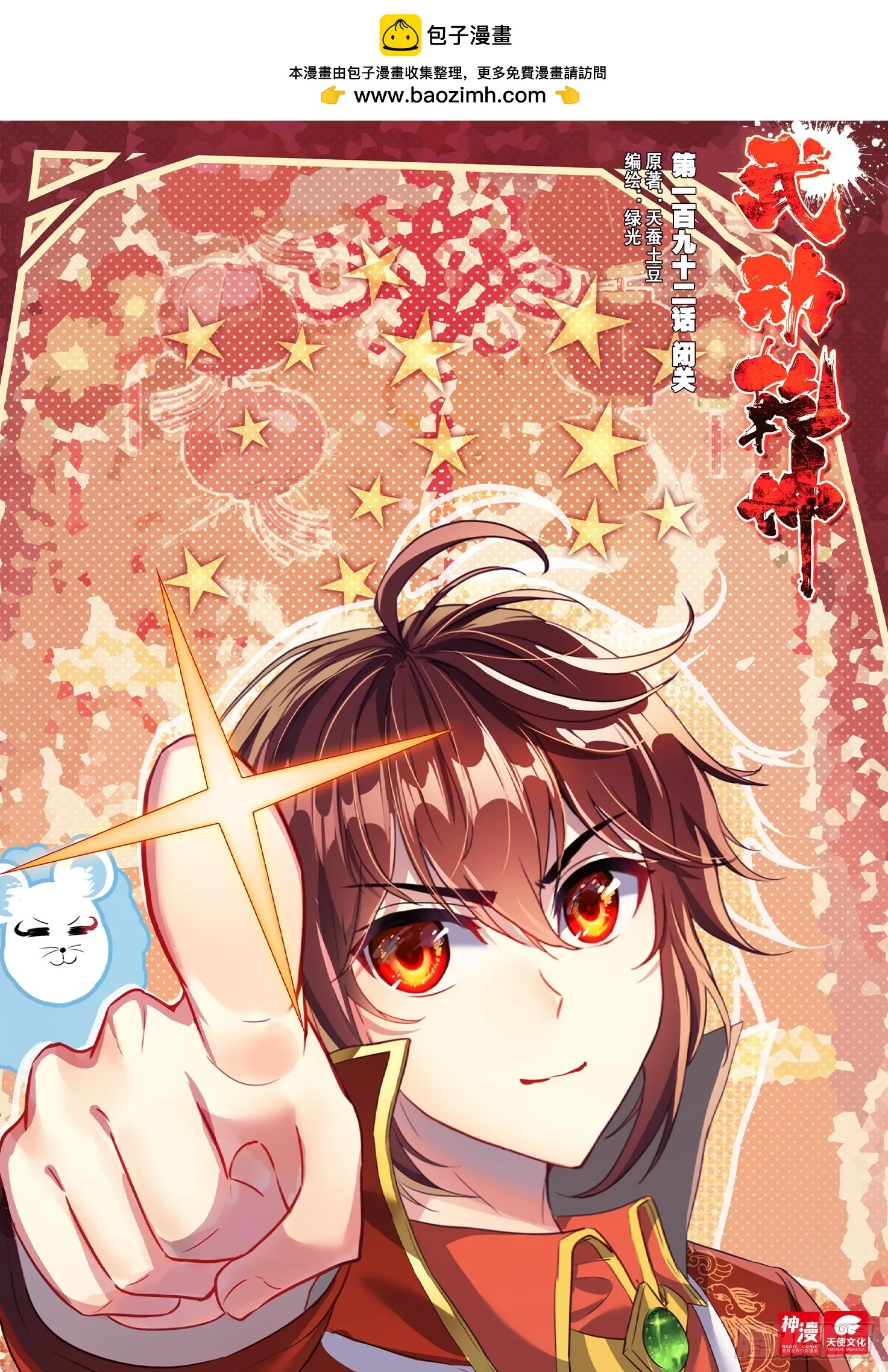 192 闭关 第1页