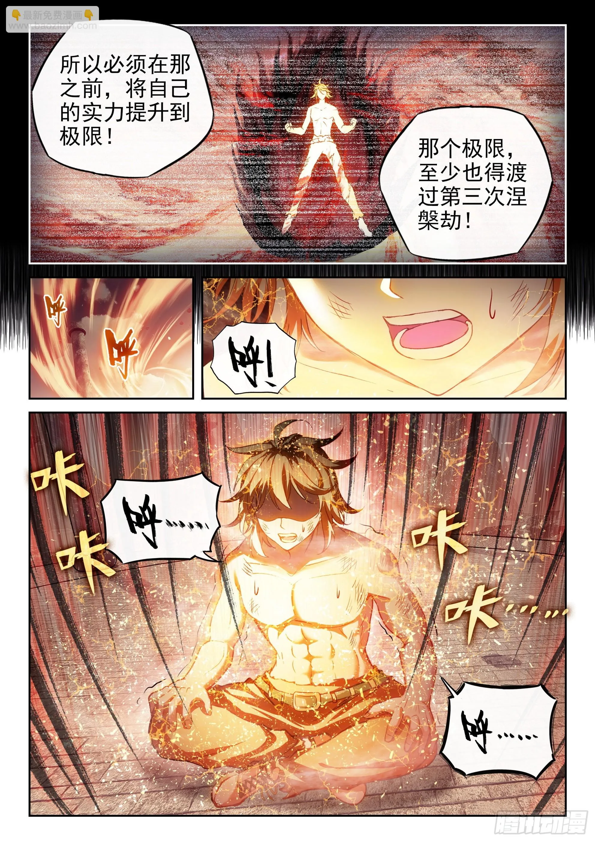 192 闭关 第13页