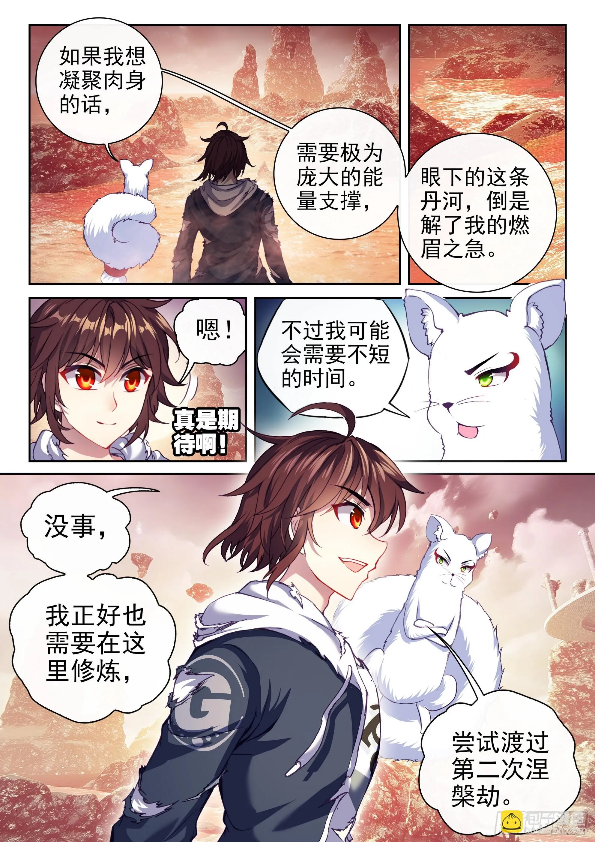 192 闭关 第2页