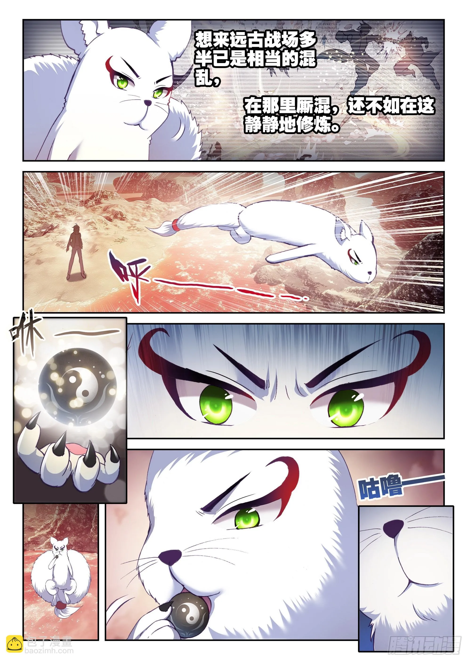 192 闭关 第3页