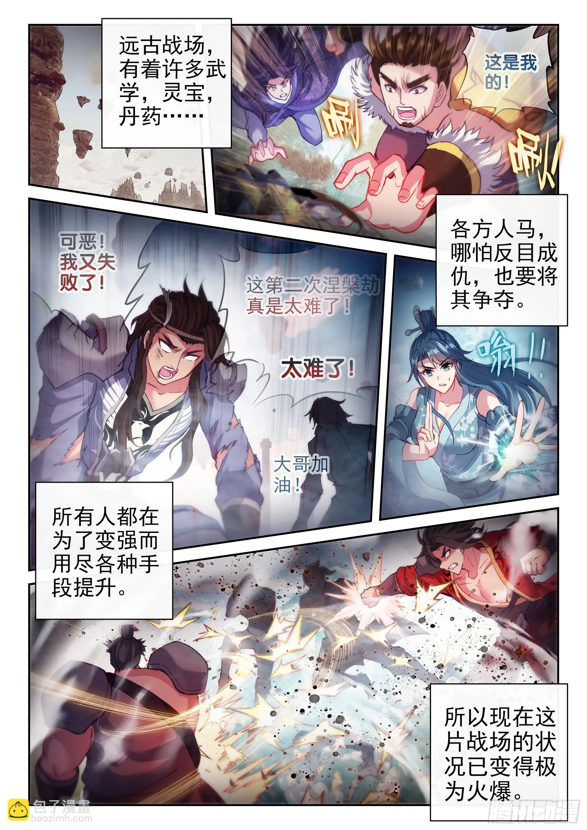 192 闭关 第9页