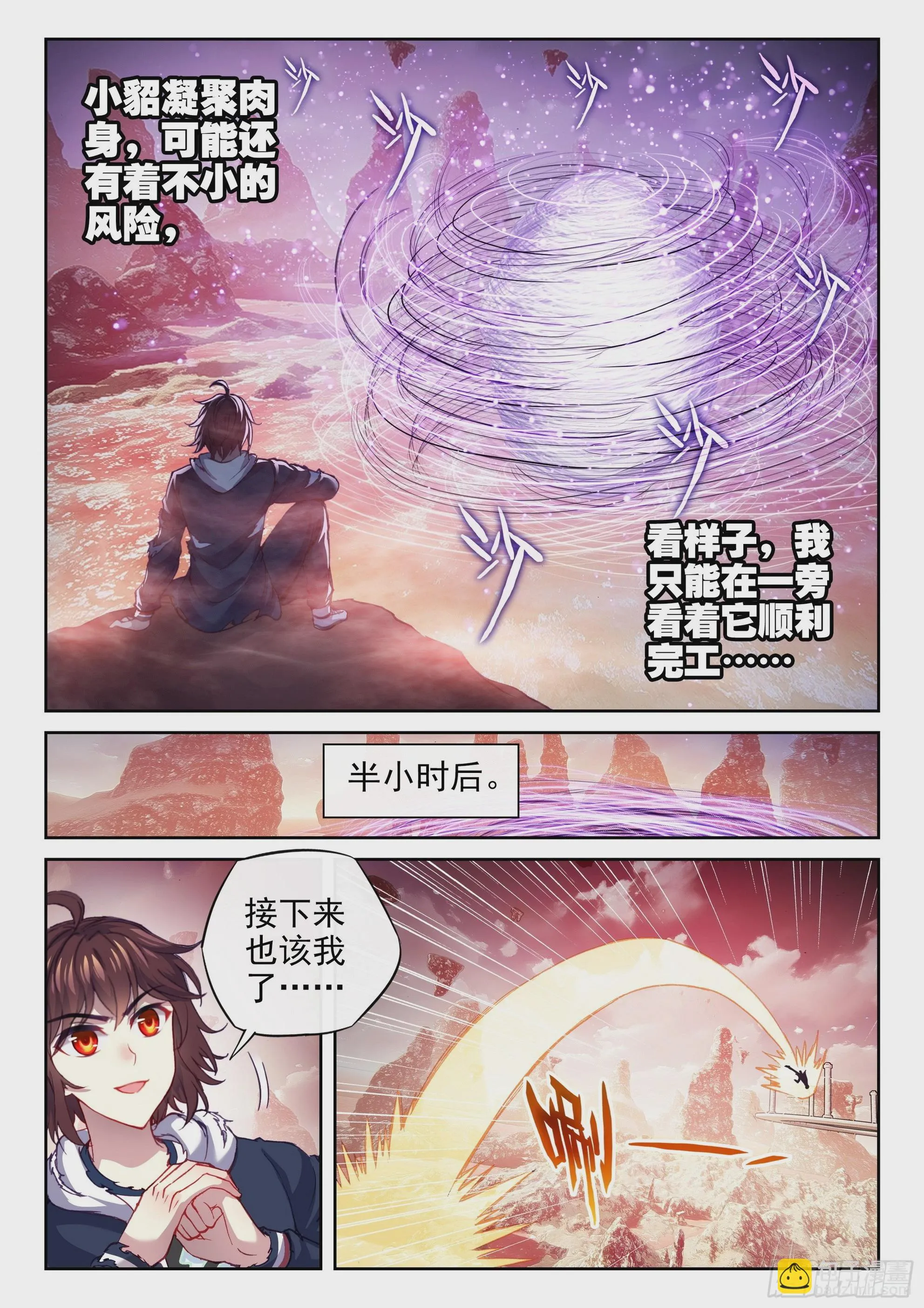 192 闭关 第5页