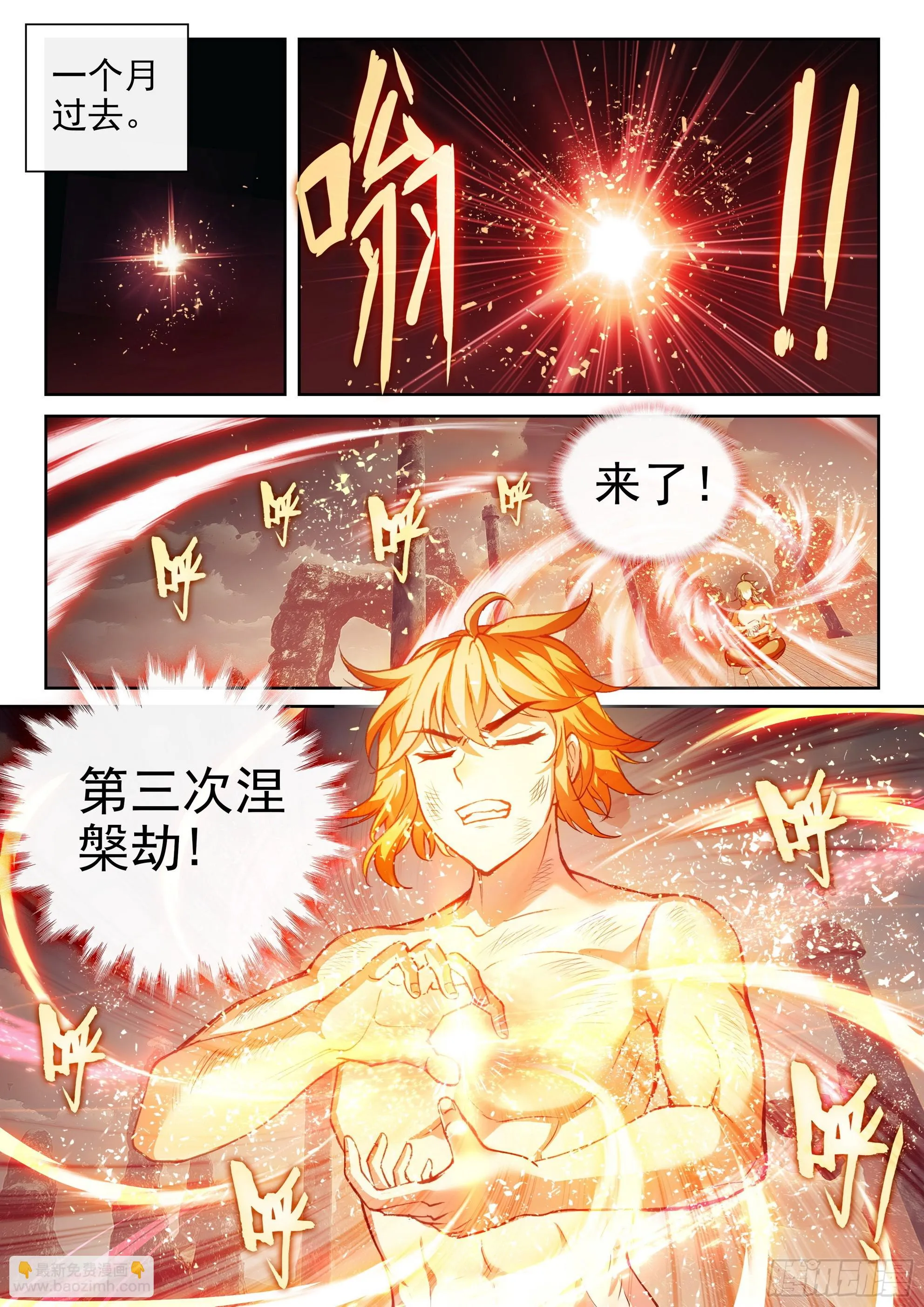 192 闭关 第14页