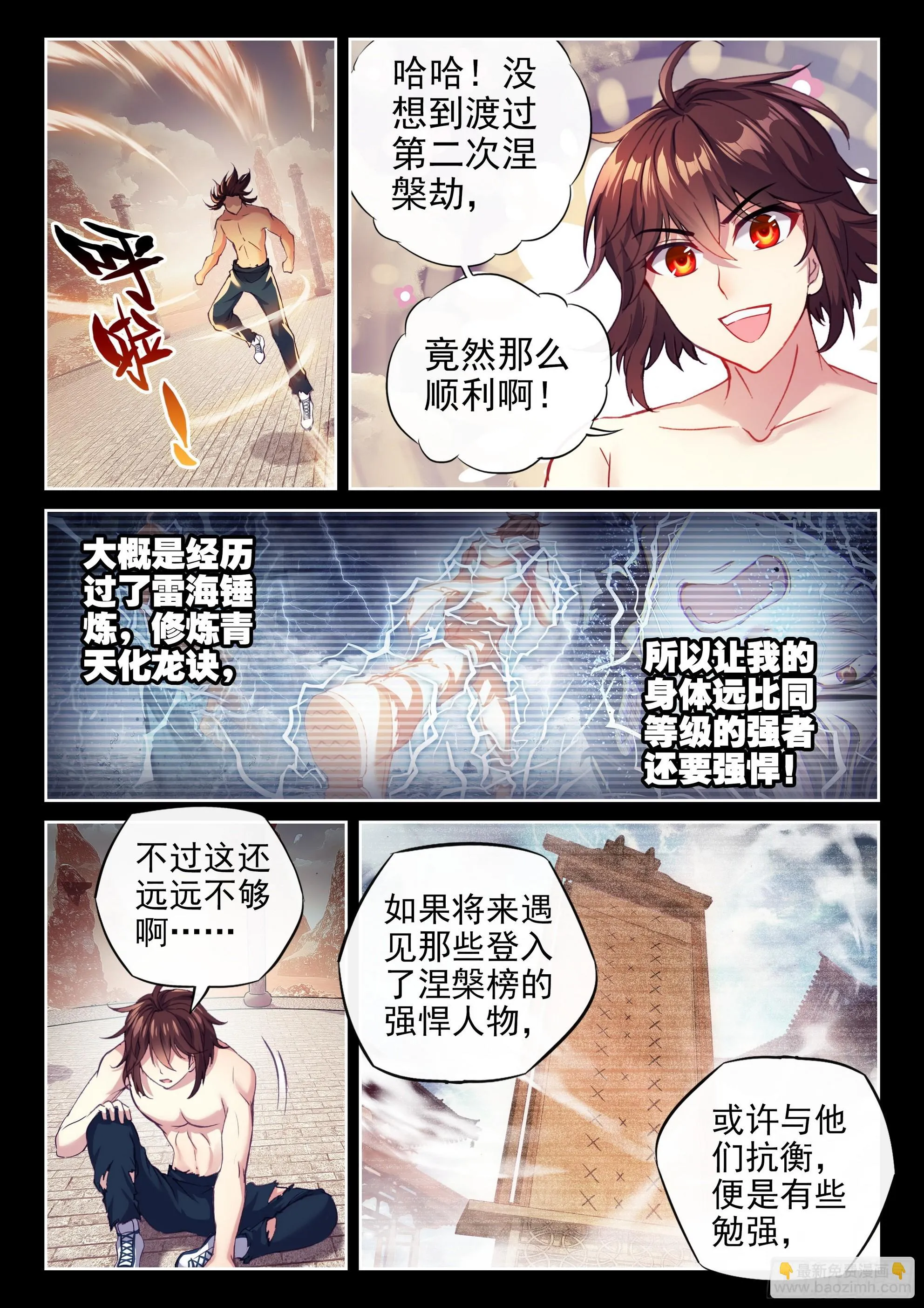 192 闭关 第12页