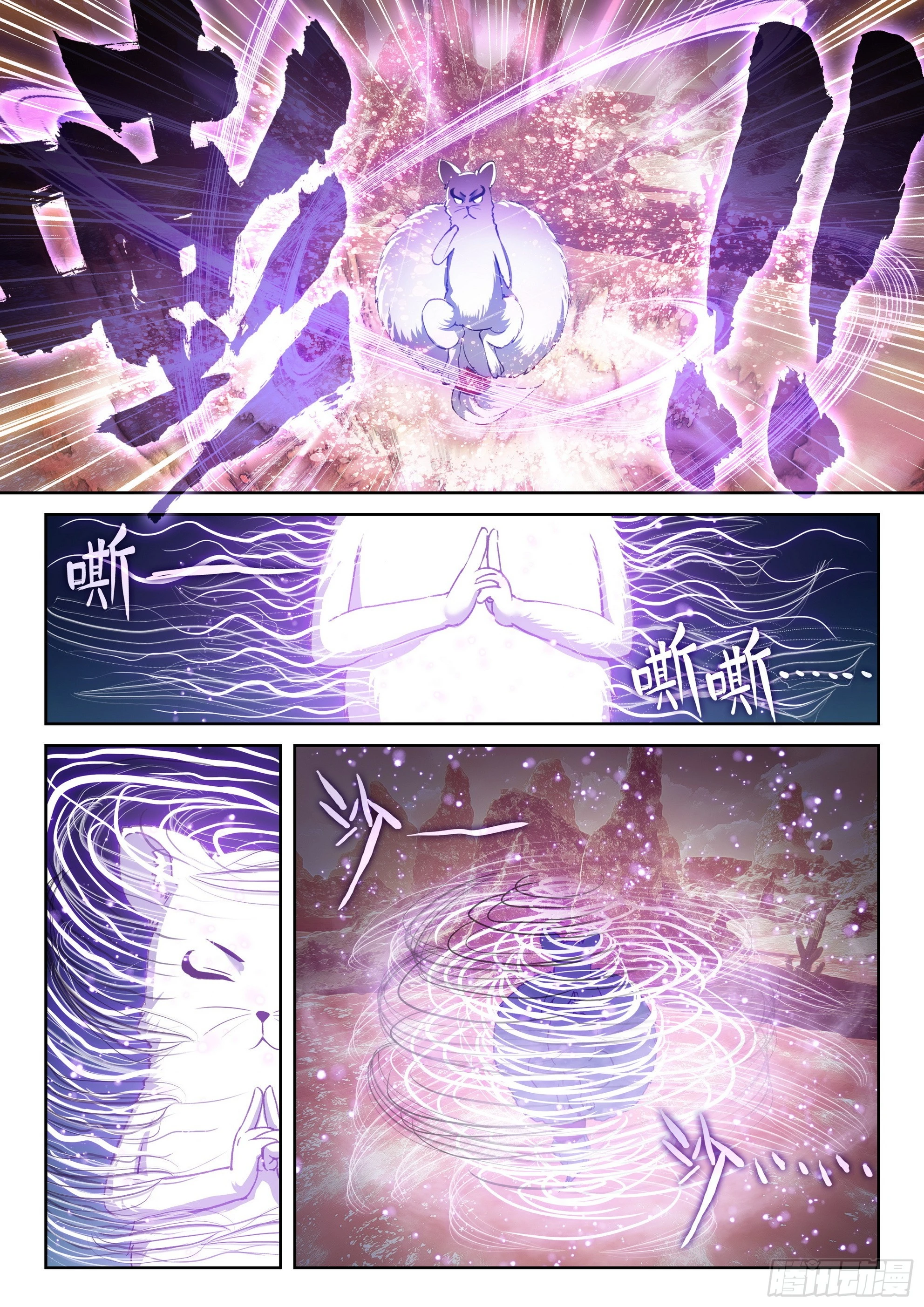 192 闭关 第4页