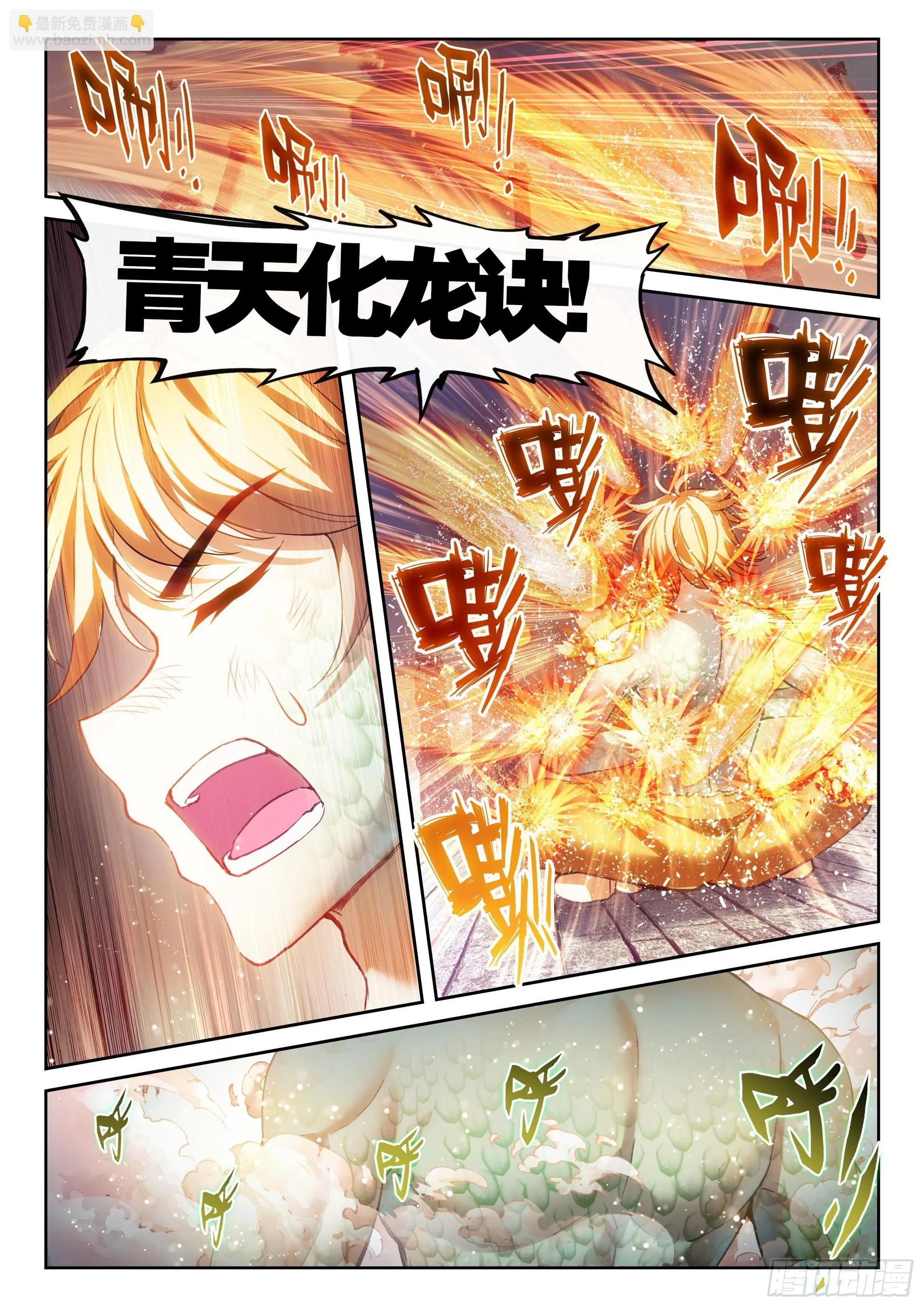 192 闭关 第15页