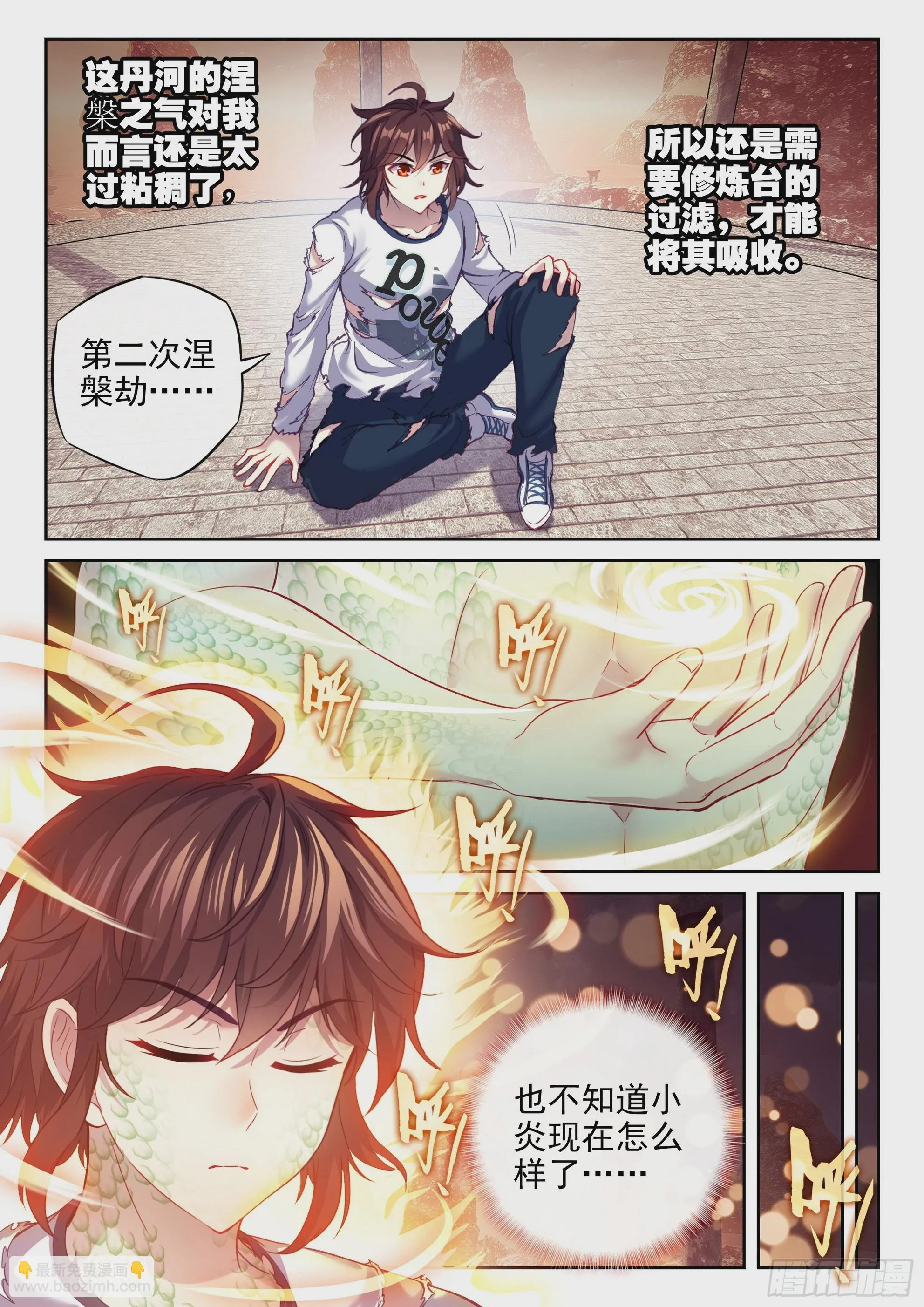 192 闭关 第6页