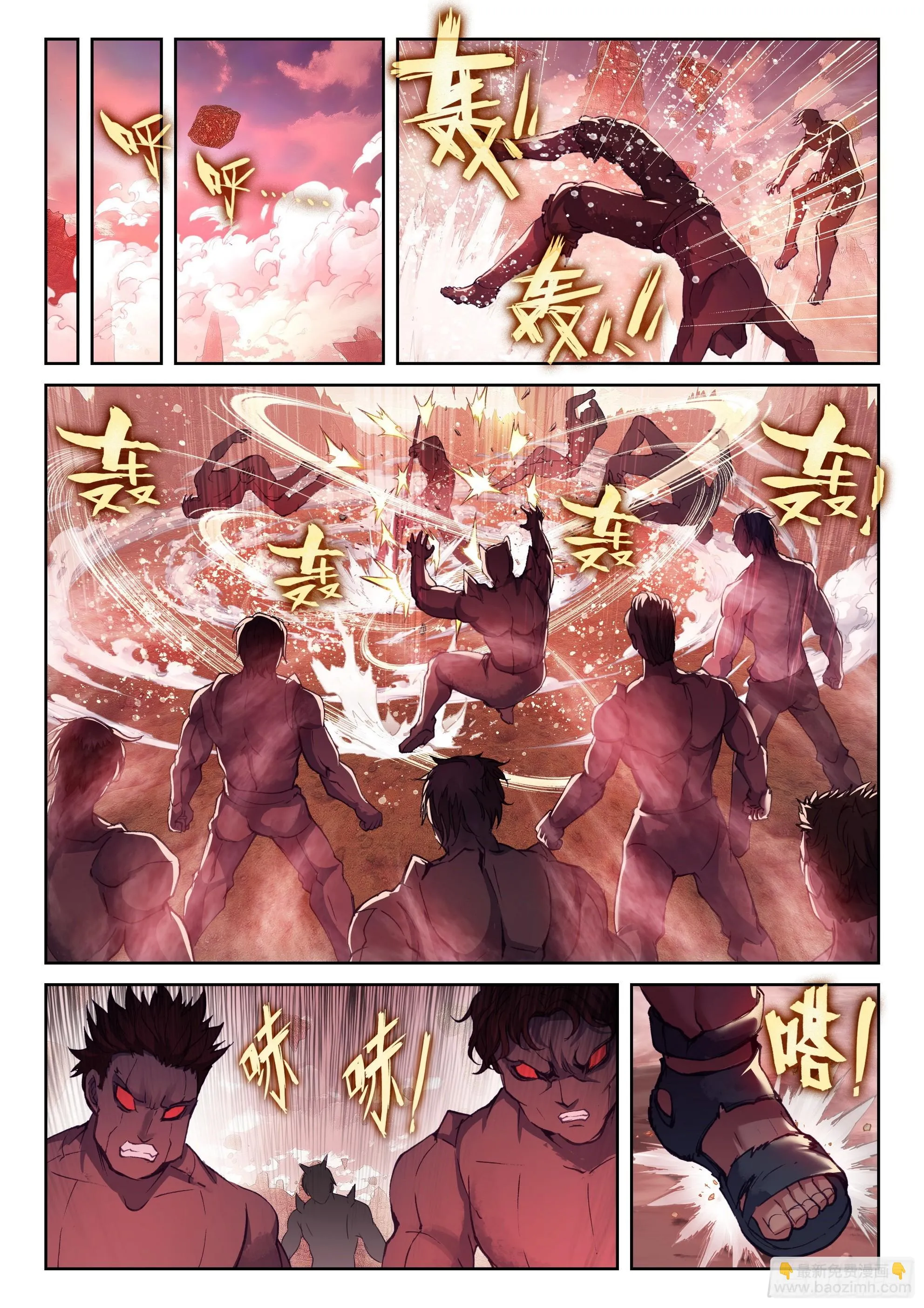 192 闭关 第7页