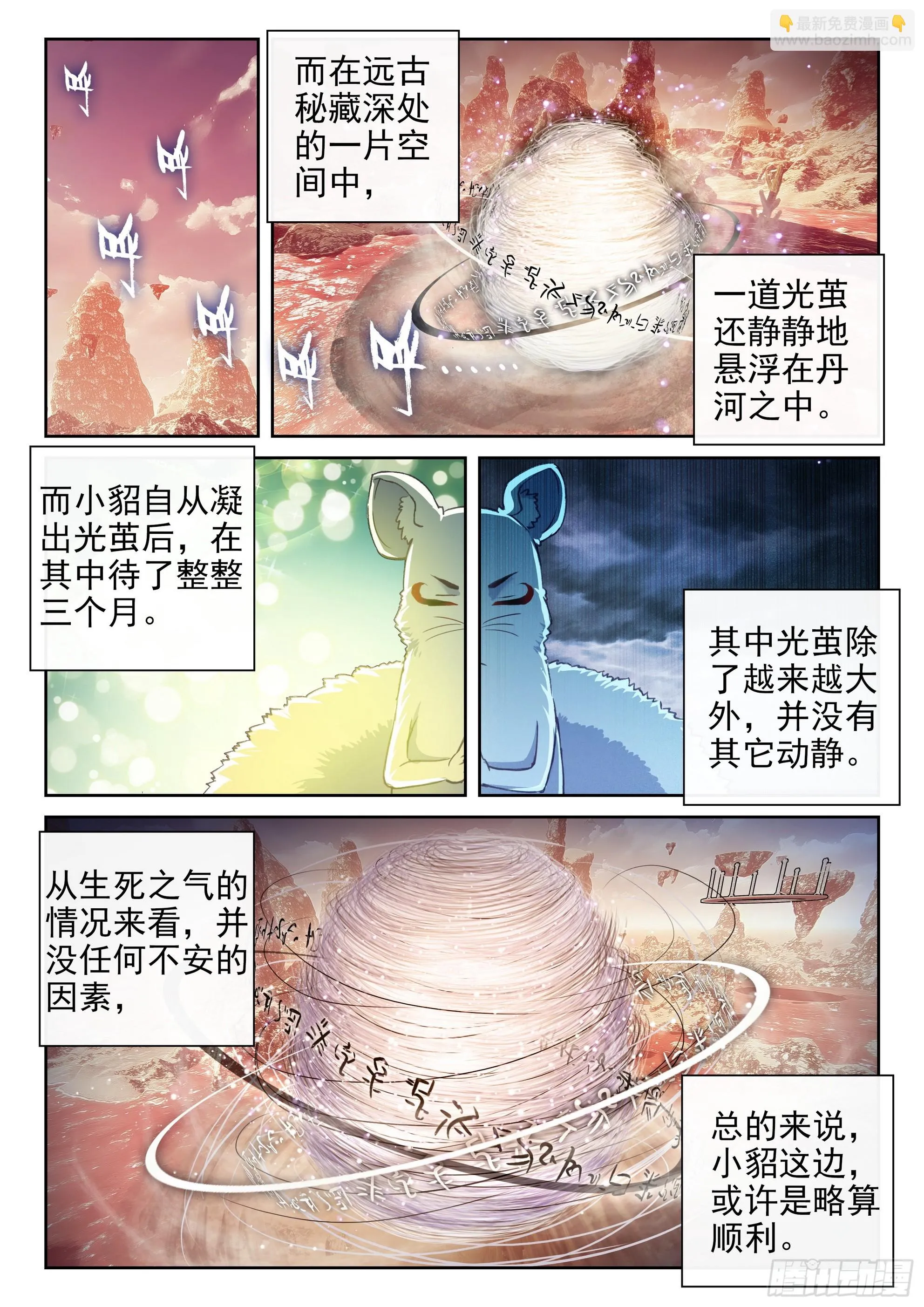 192 闭关 第10页