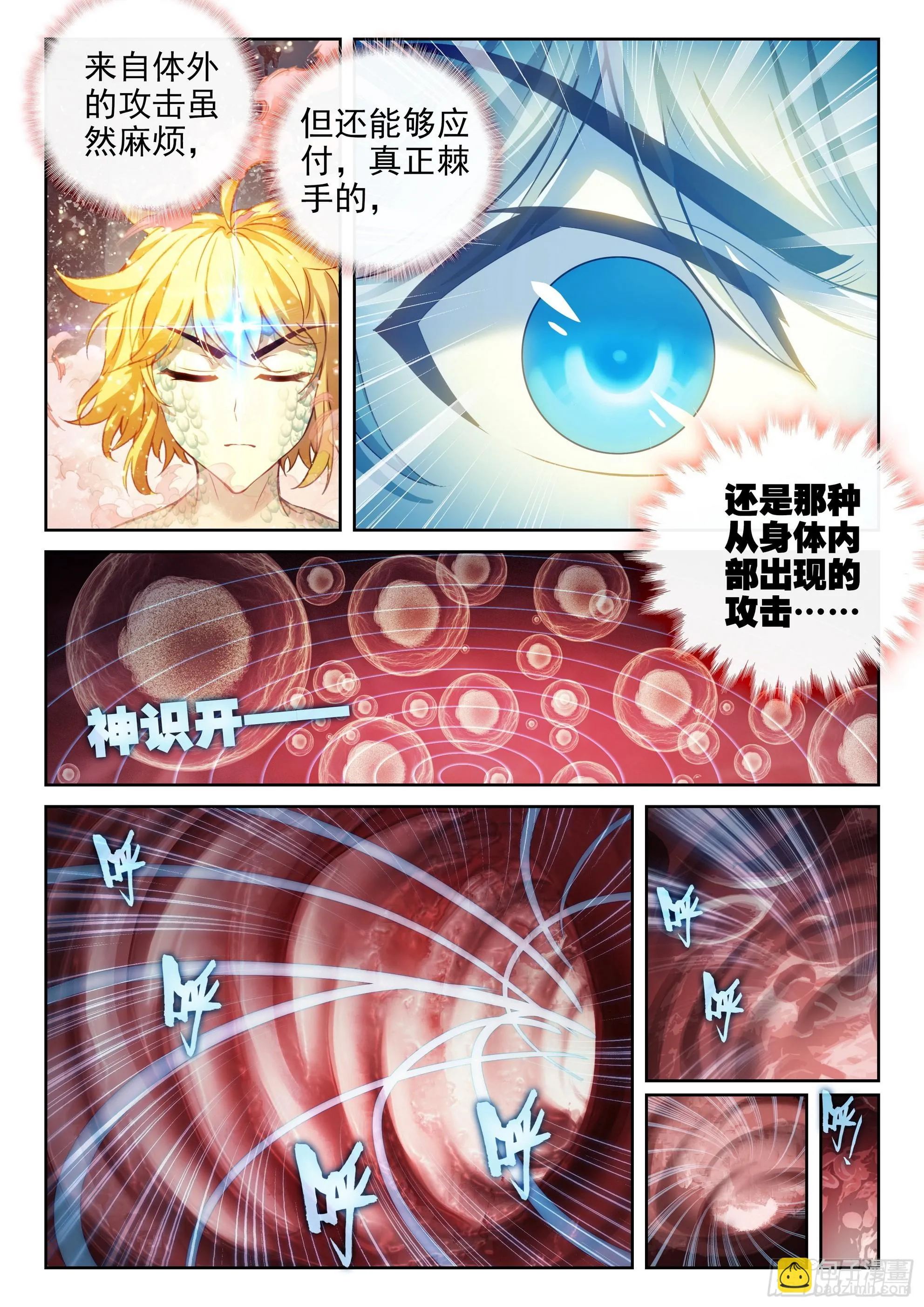 192 闭关 第16页
