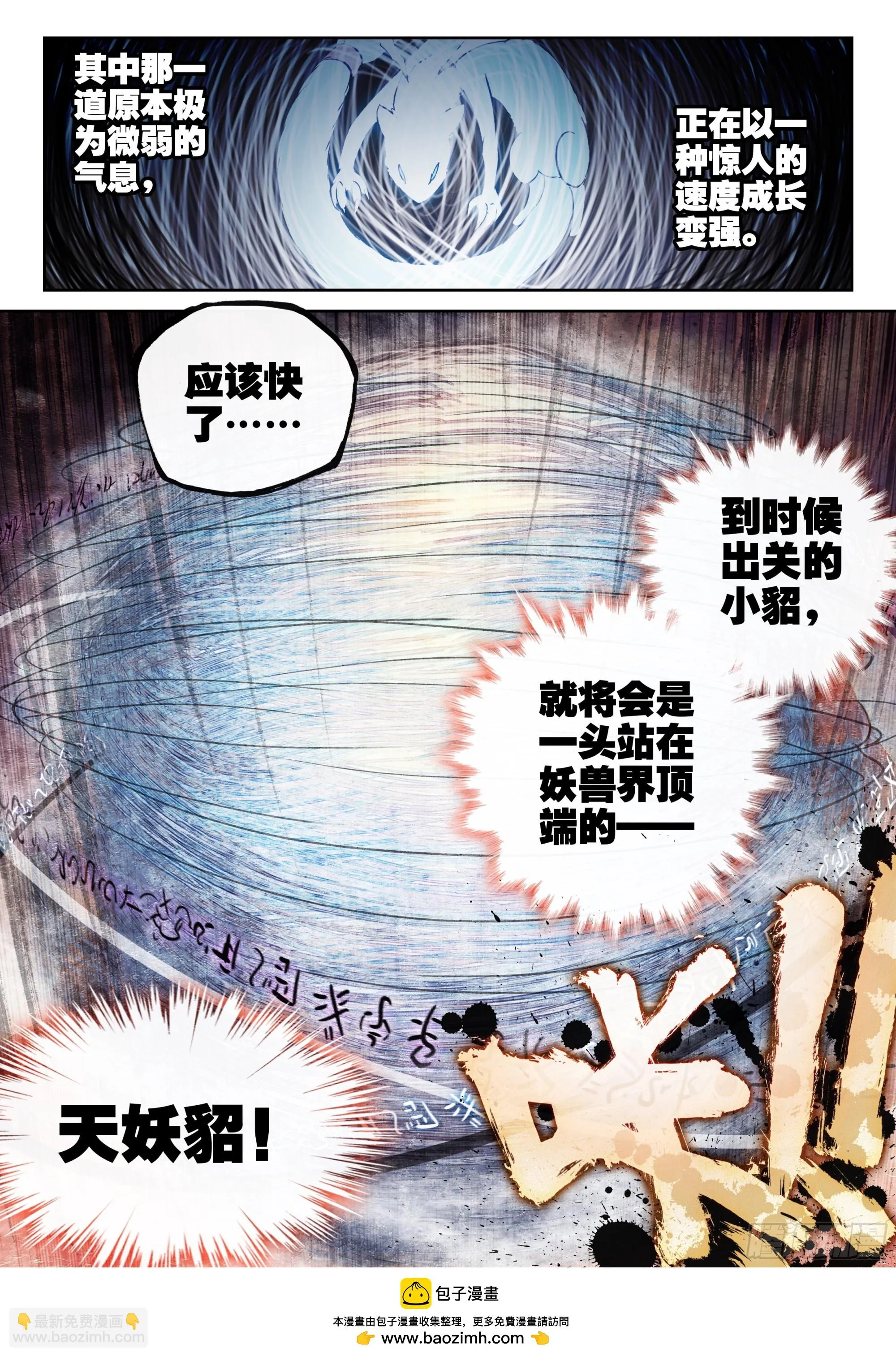 193 对抗 第16页