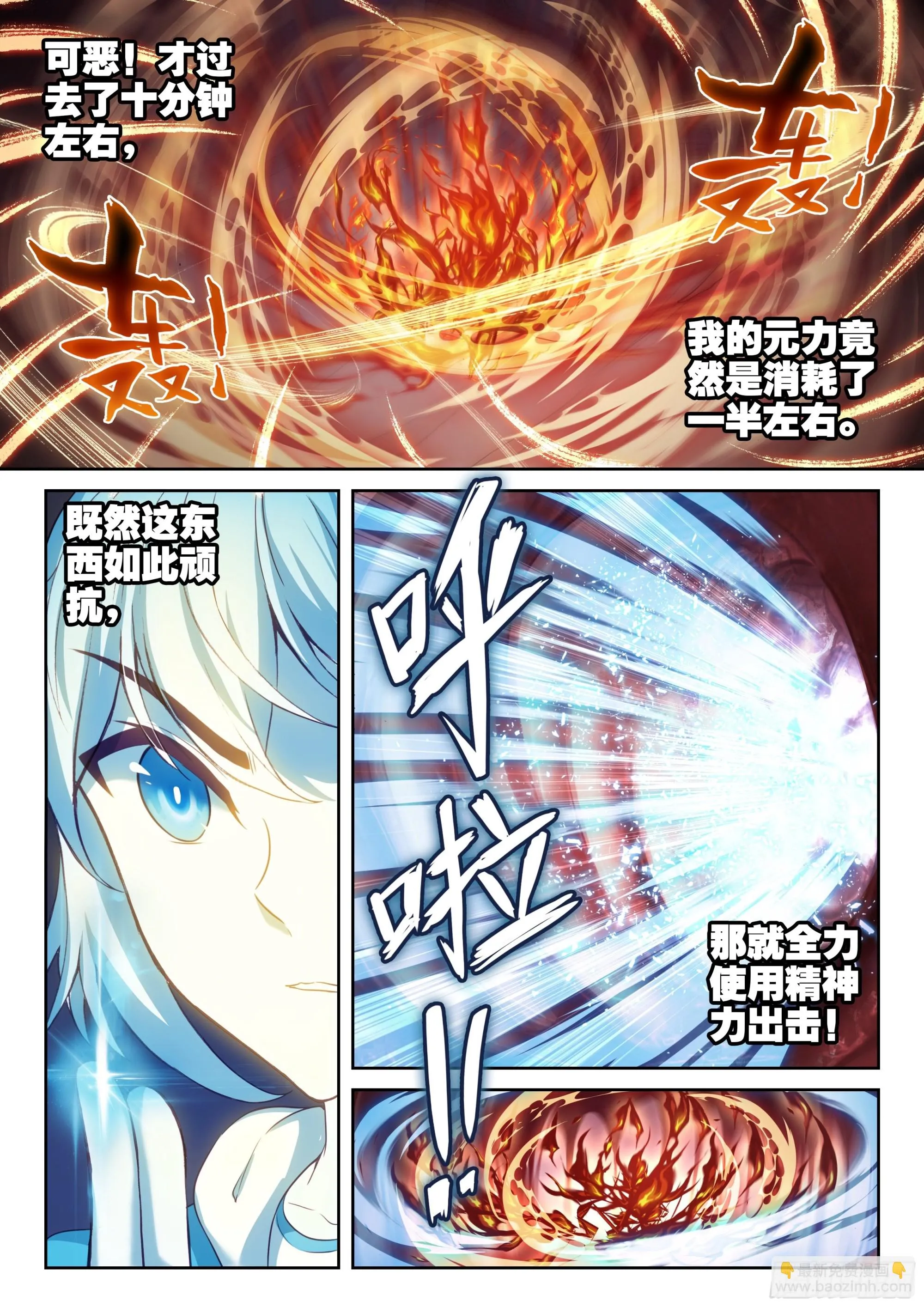 193 对抗 第5页