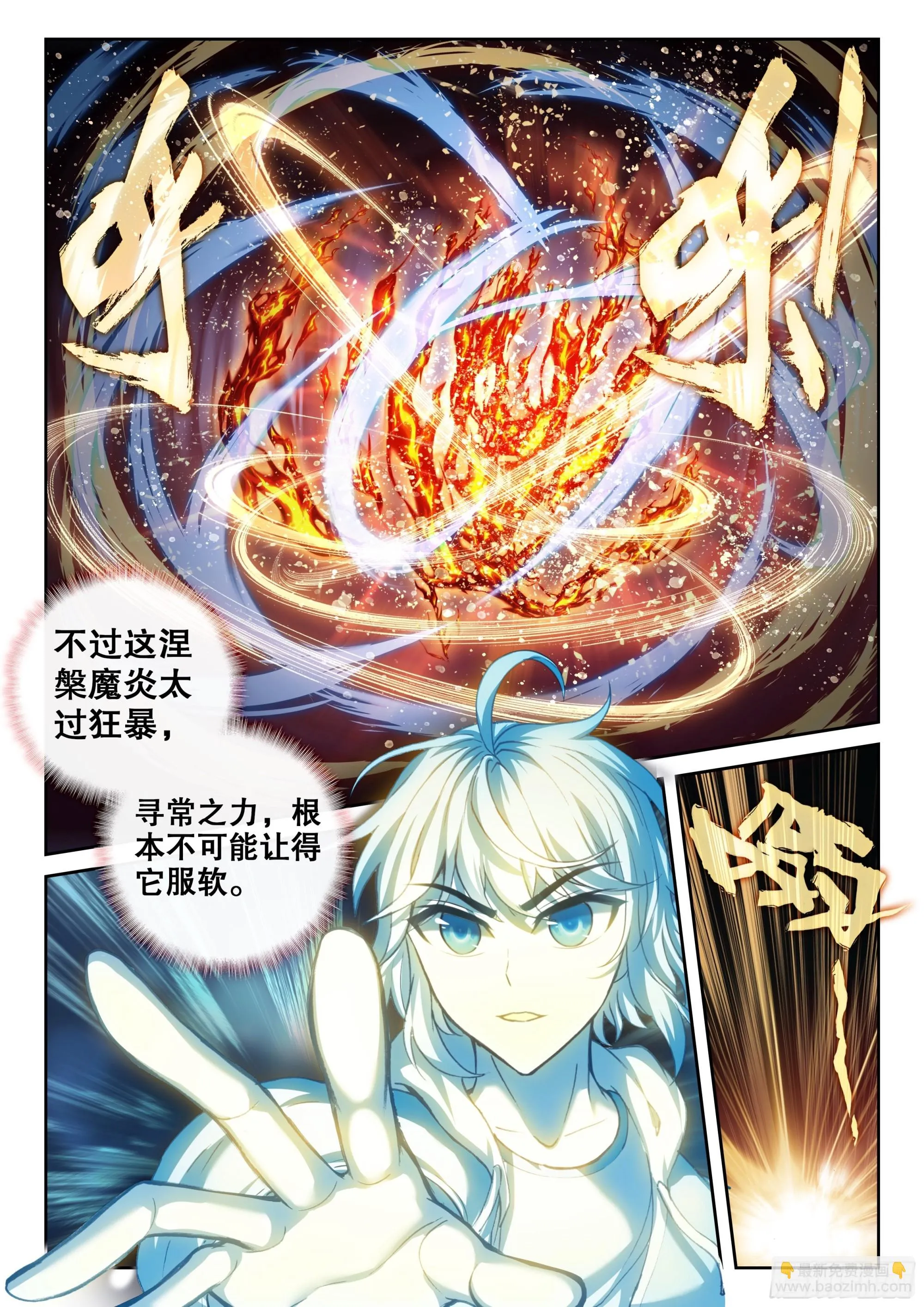 193 对抗 第9页
