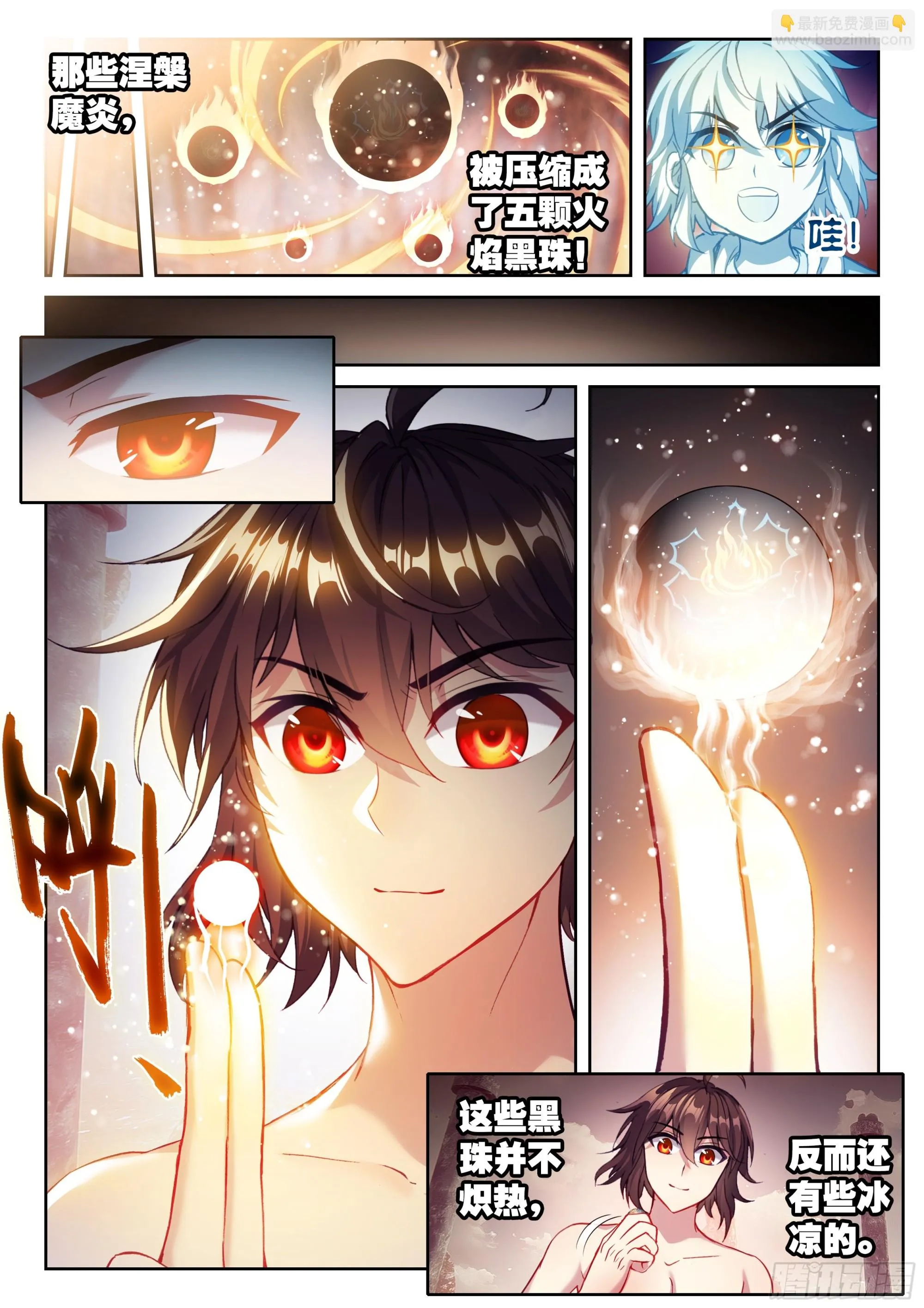 193 对抗 第12页