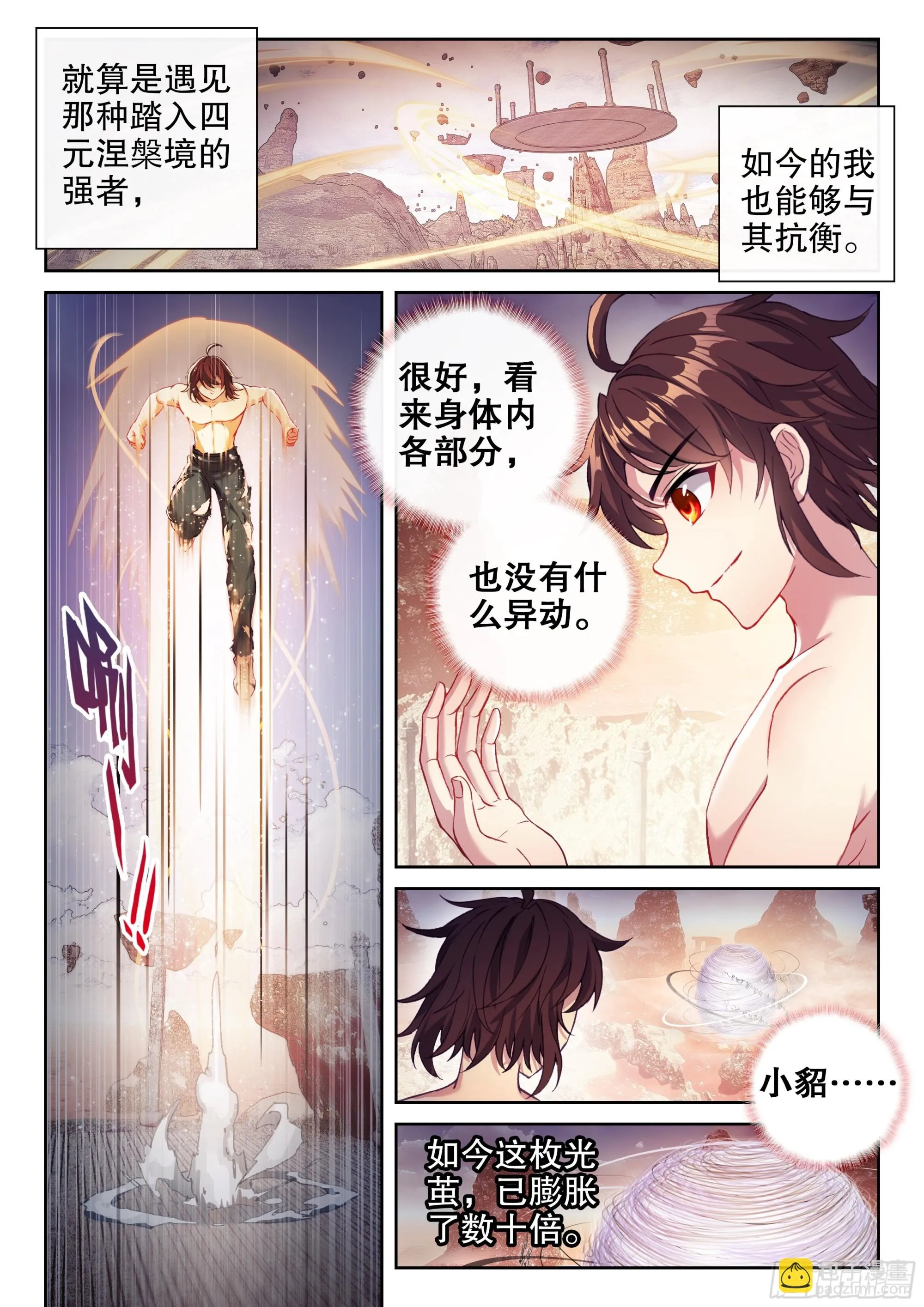 193 对抗 第15页