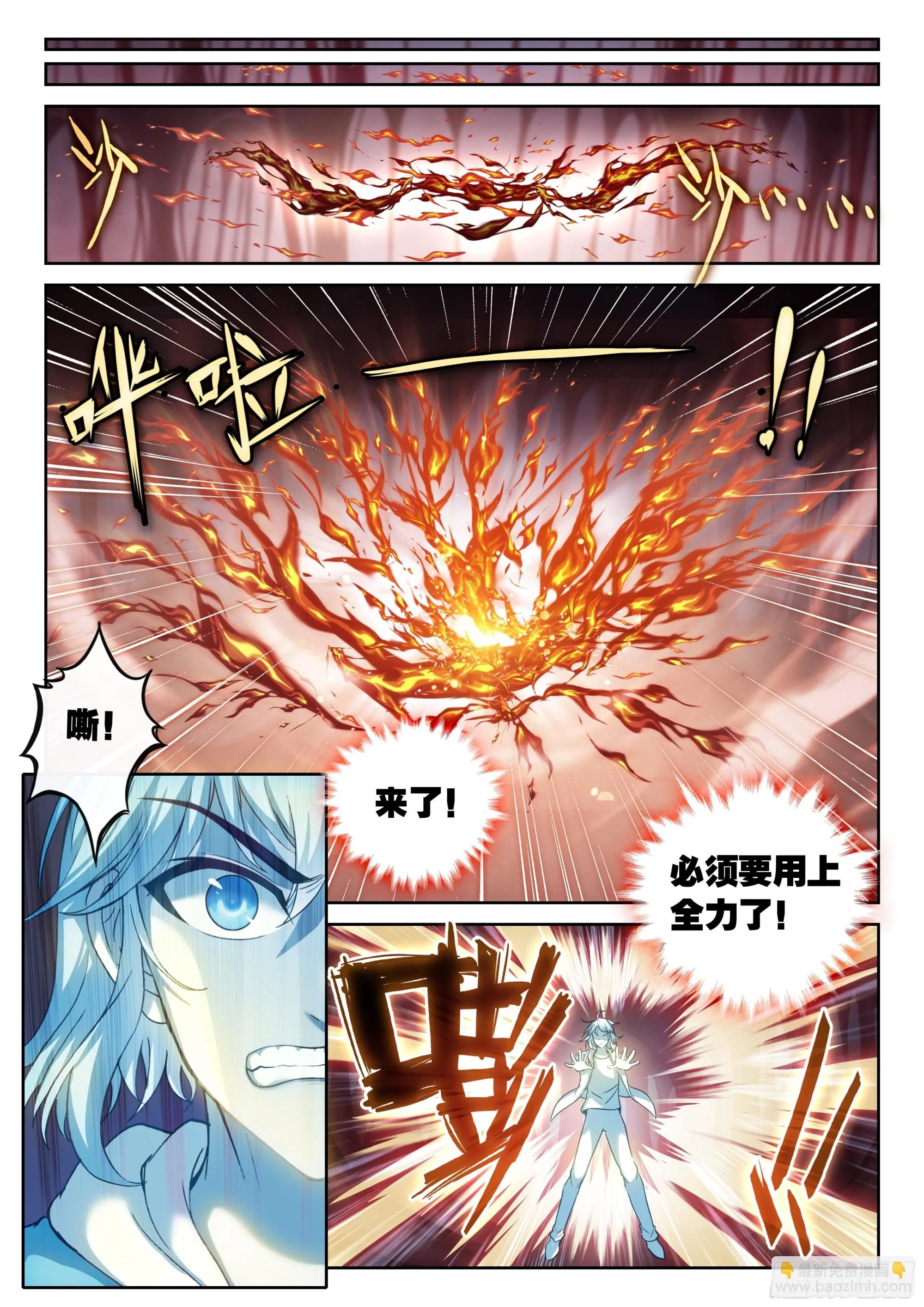193 对抗 第4页