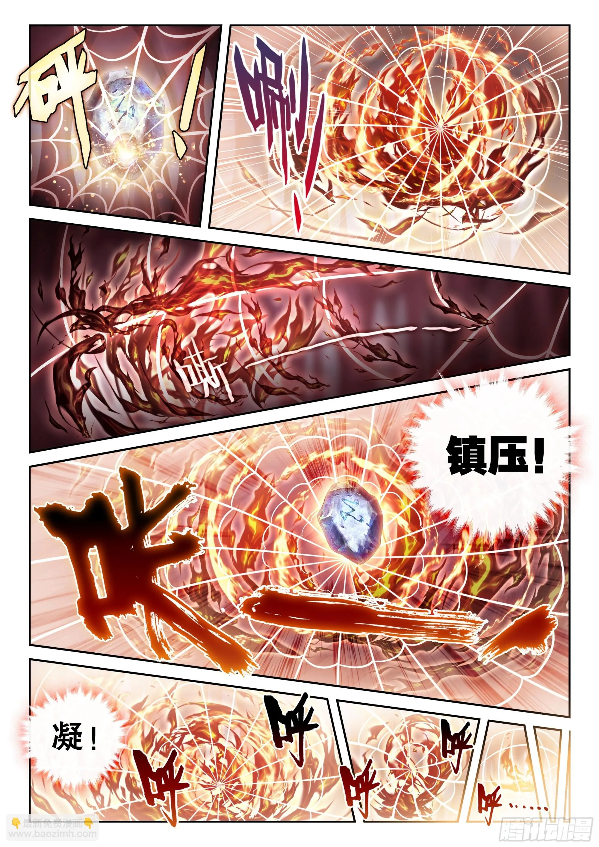 193 对抗 第11页