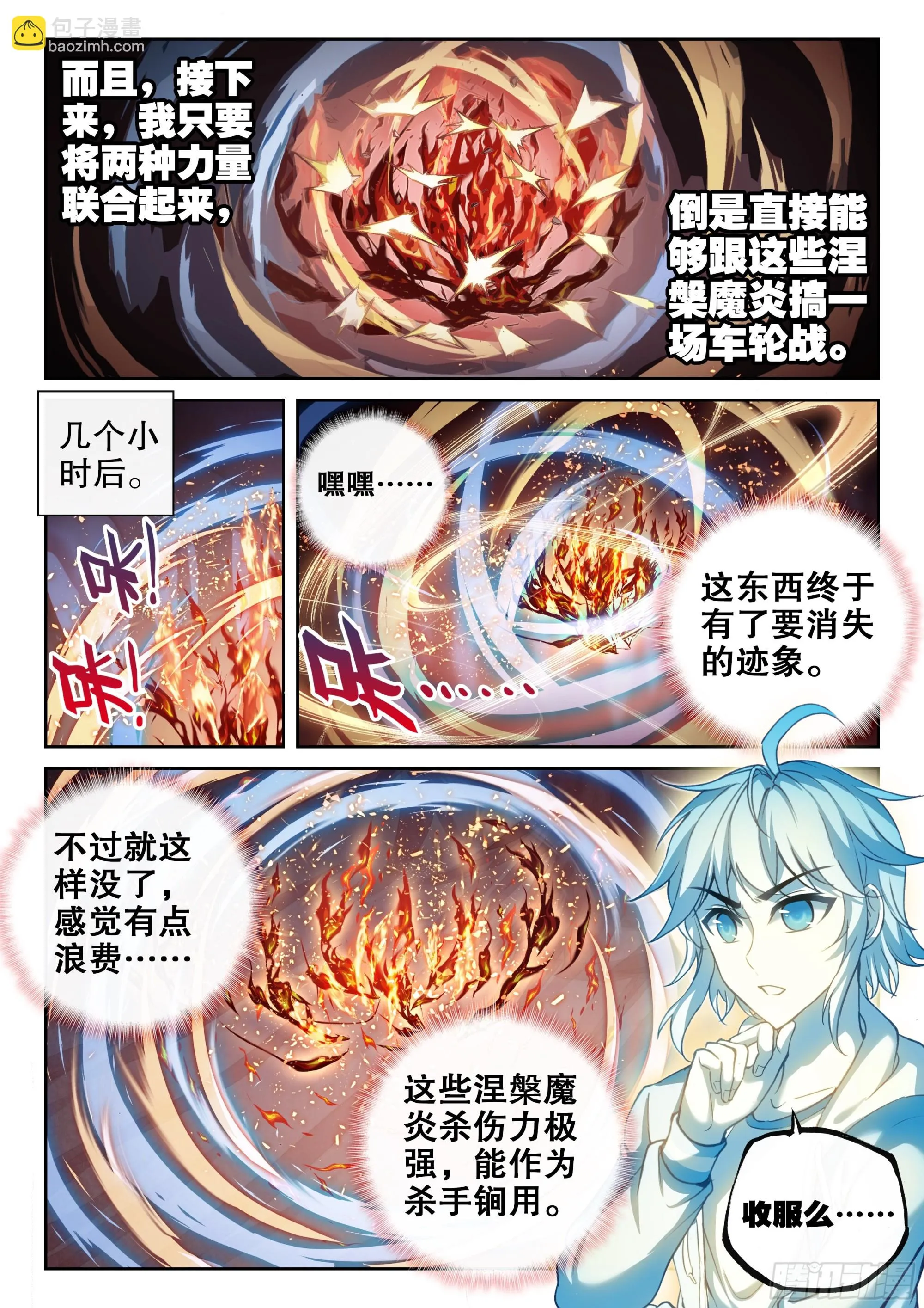193 对抗 第7页