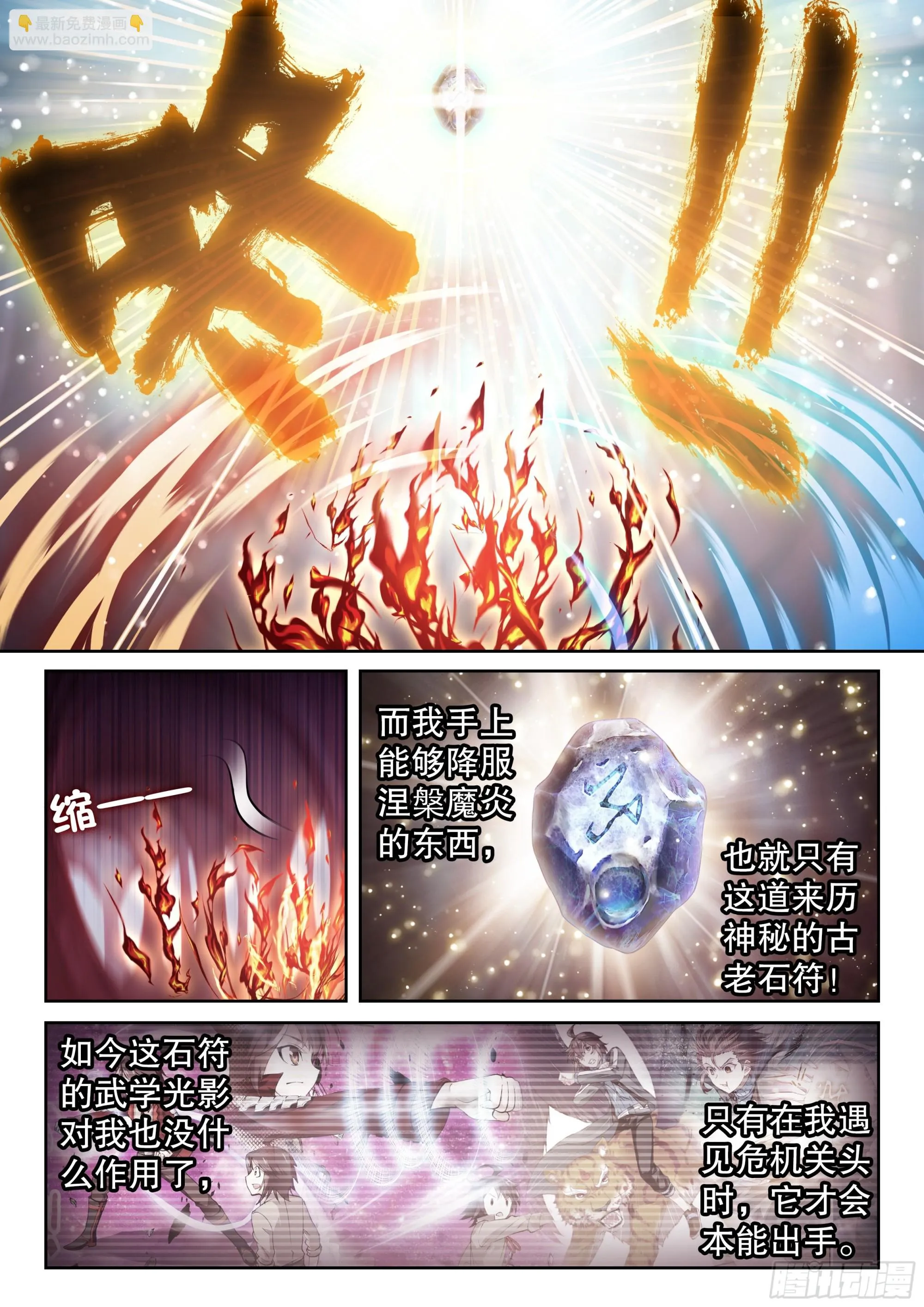 193 对抗 第10页