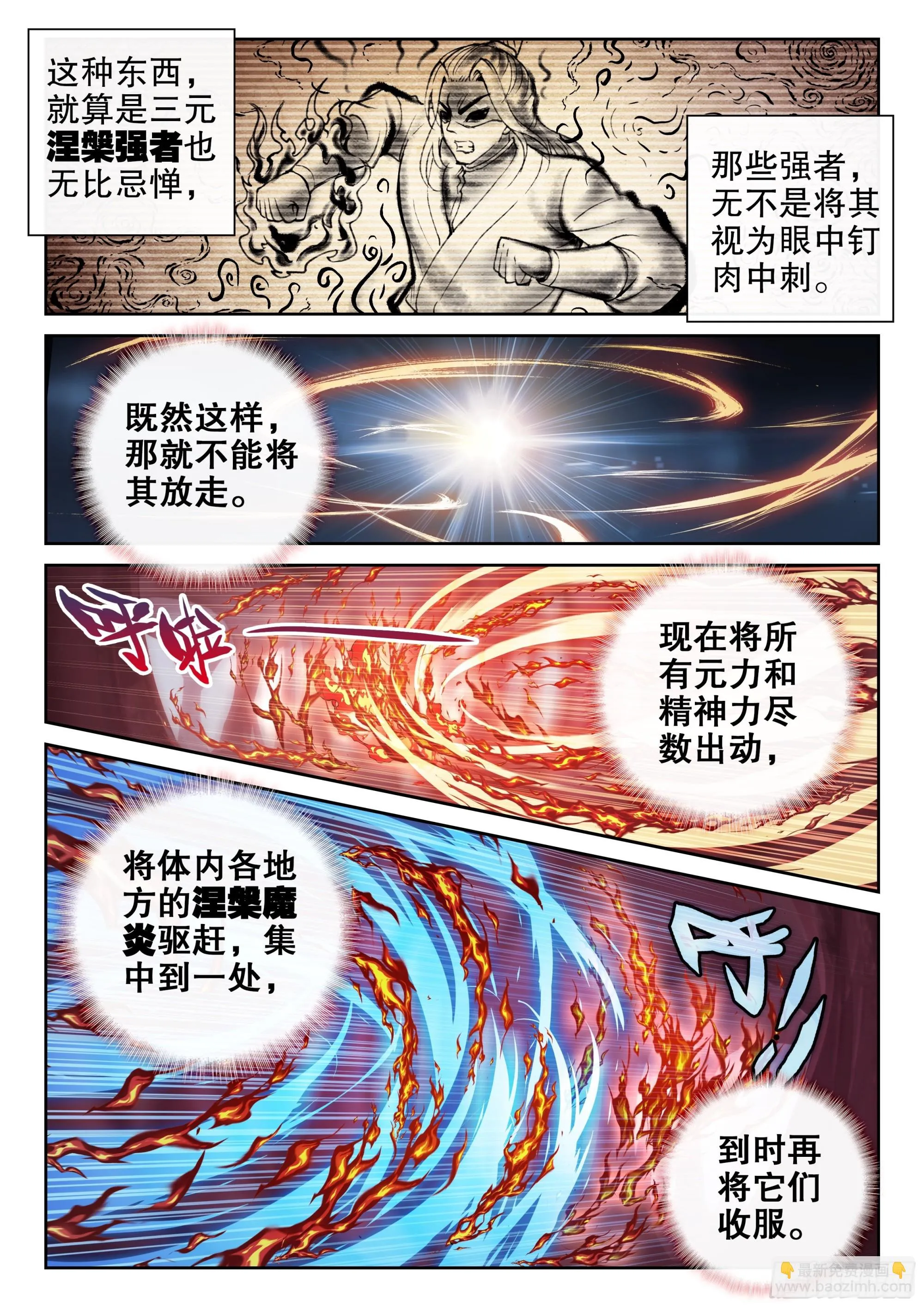 193 对抗 第8页