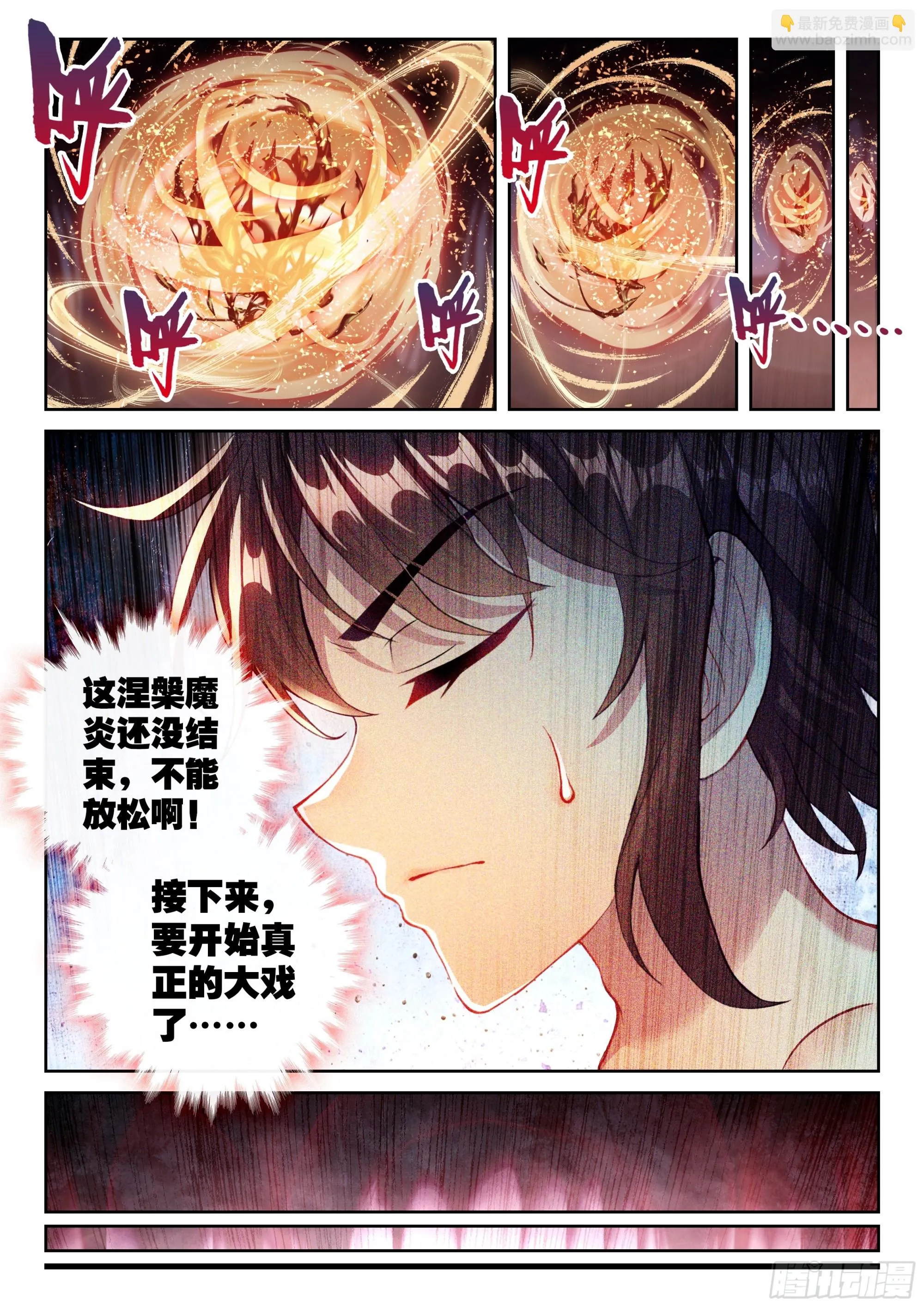 193 对抗 第3页