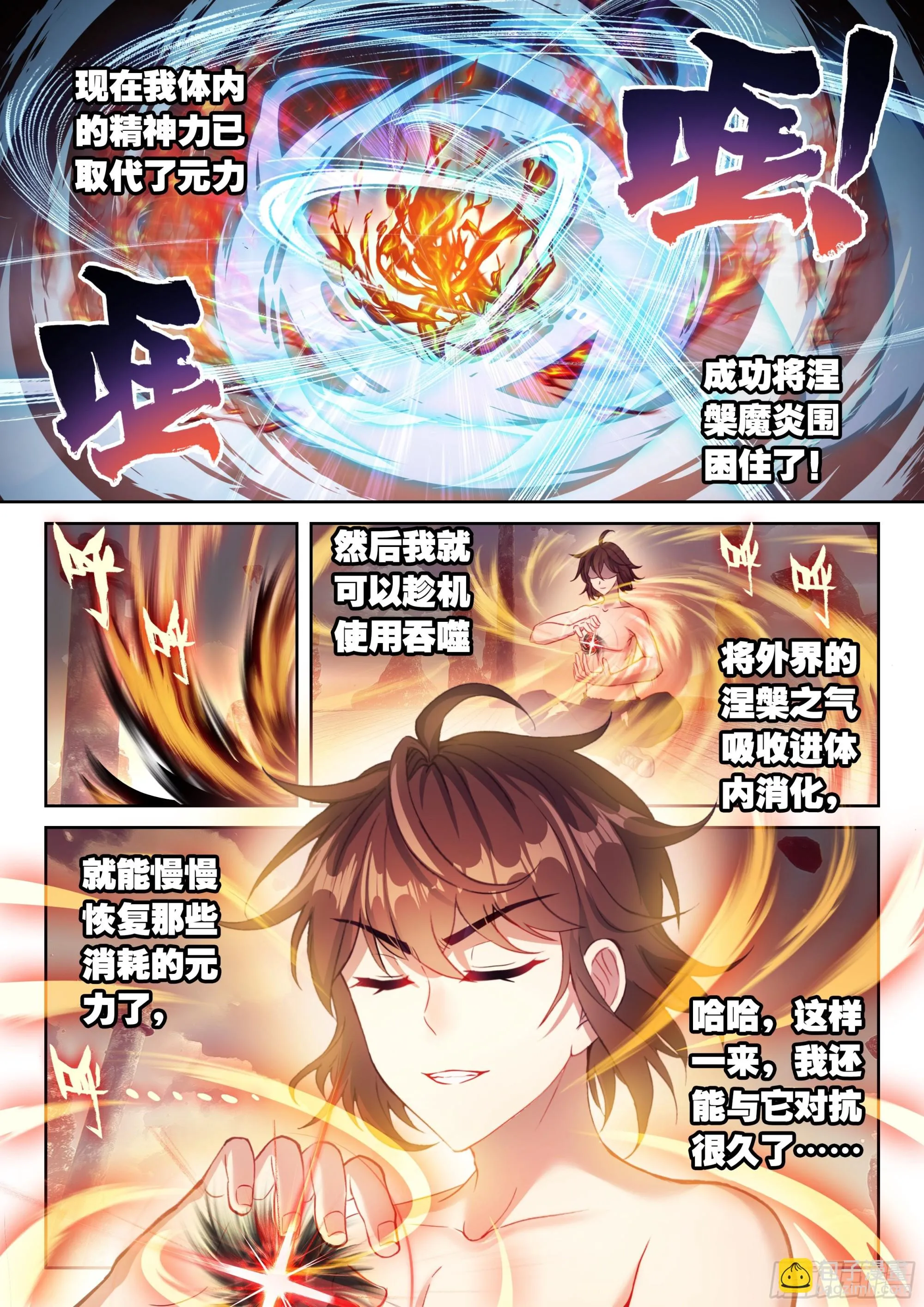 193 对抗 第6页