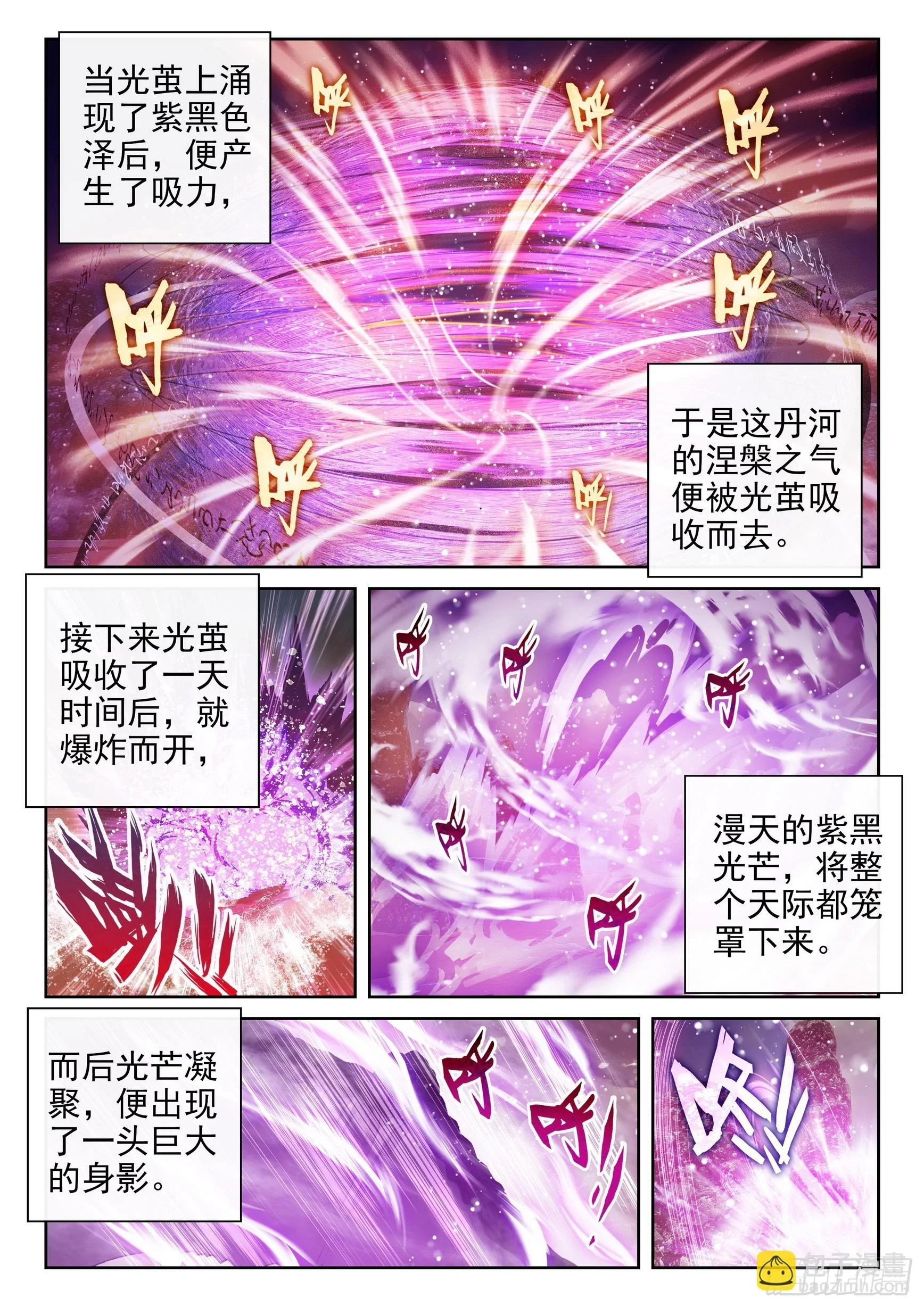 194 神秘老人 第2页