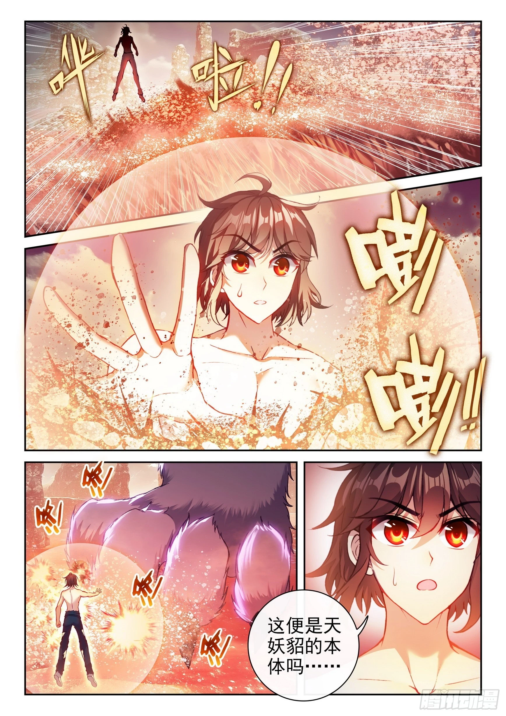 194 神秘老人 第4页