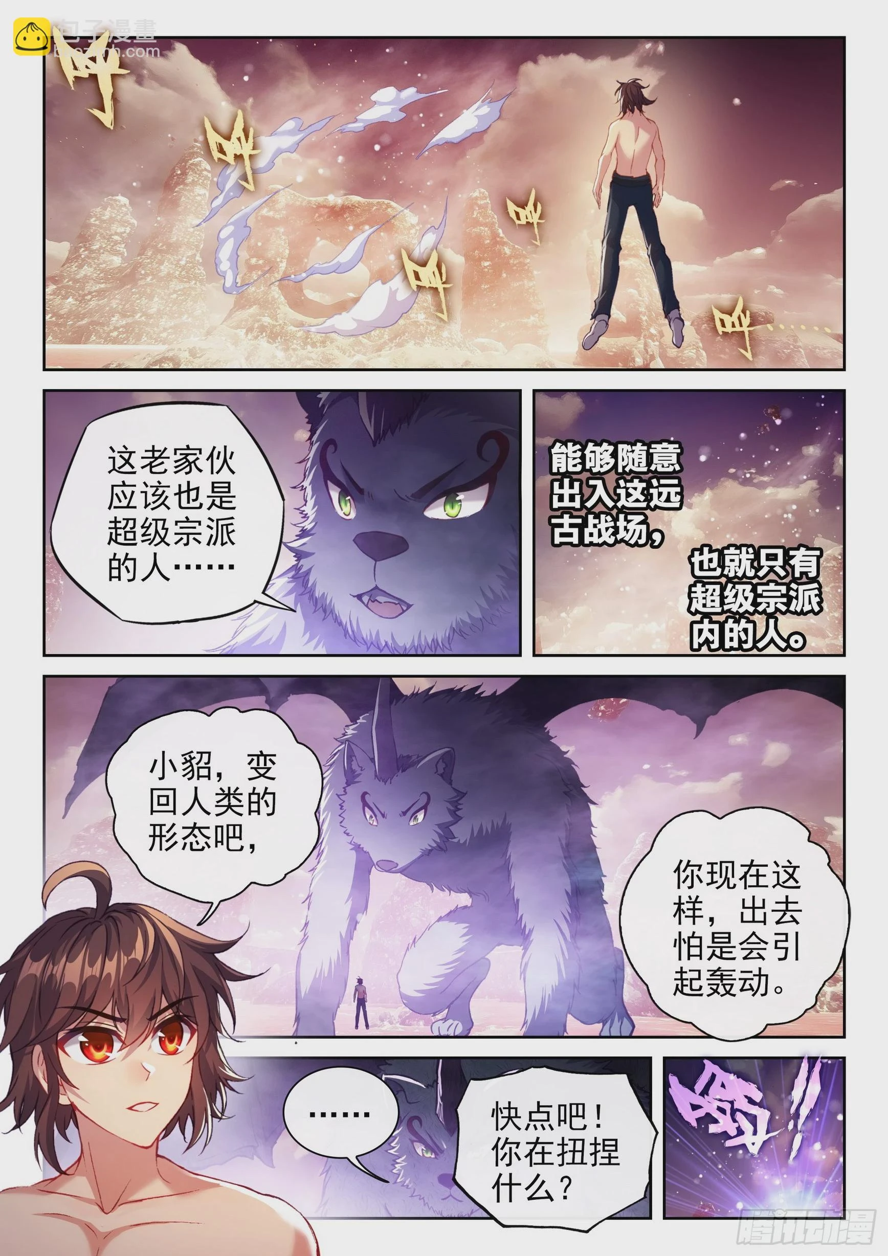 195 出关 第2页