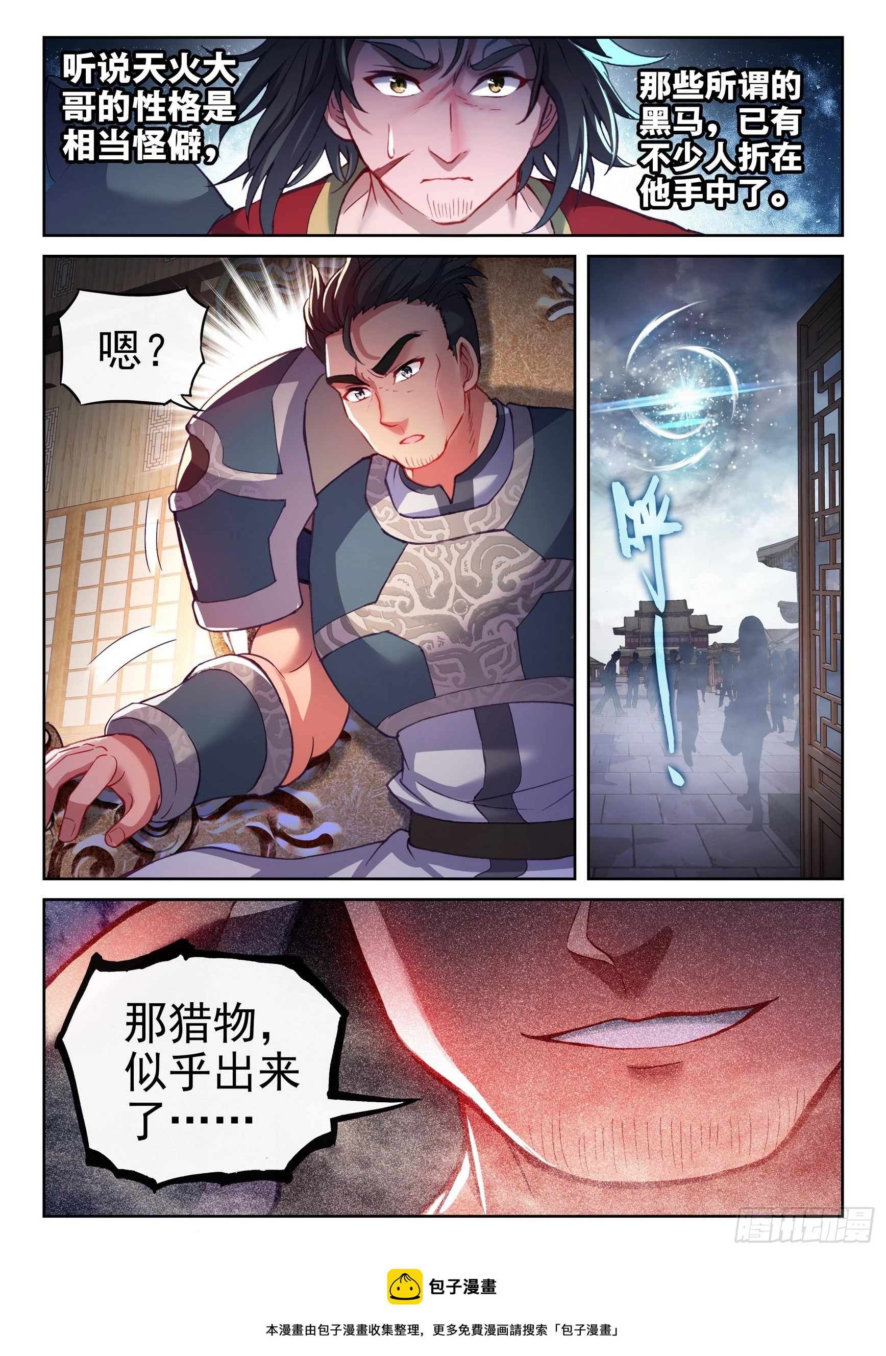 195 出关 第16页